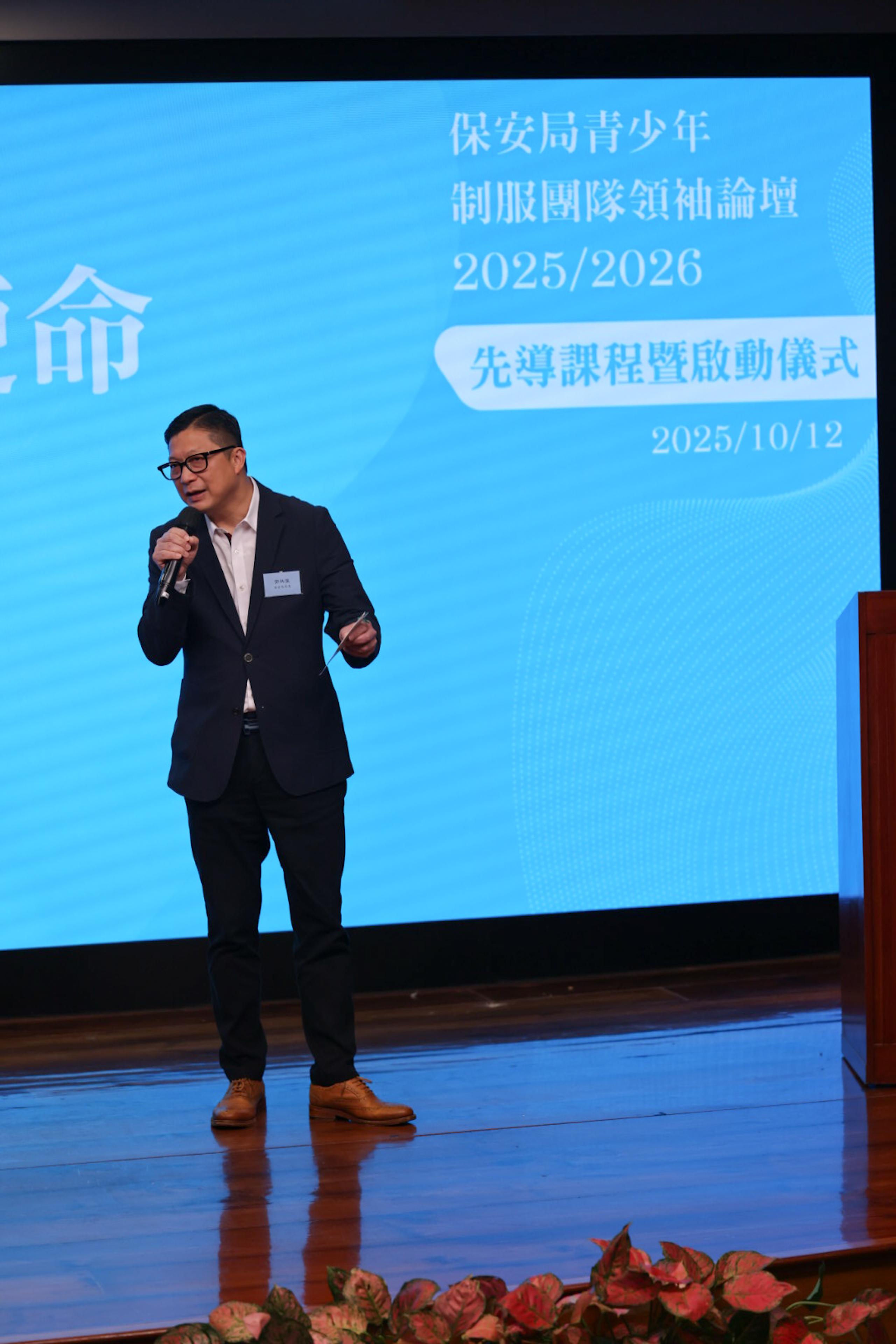 The Secretary for Security, Mr Tang Ping-keung, today (October 12) attended the launch ceremony of the induction course for the new-term Security Bureau Youth Uniformed Group Leaders Forum in Macao, kicking off training activities in the coming year with Hong Kong youth members, as well as youths from Shenzhen University and the youth groups of public security forces of Macao, which are partners of the Leaders Forum. Photo shows Mr Tang delivering a keynote speech on the mission of the Leaders Forum.