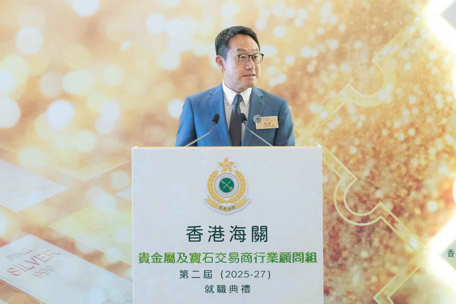 香港海關今日（十月十四日）在海關總部大樓舉行第二屆「貴金屬及寶石交易商行業顧問組」就職典禮。圖示海關關長陳子達在典禮上致辭。