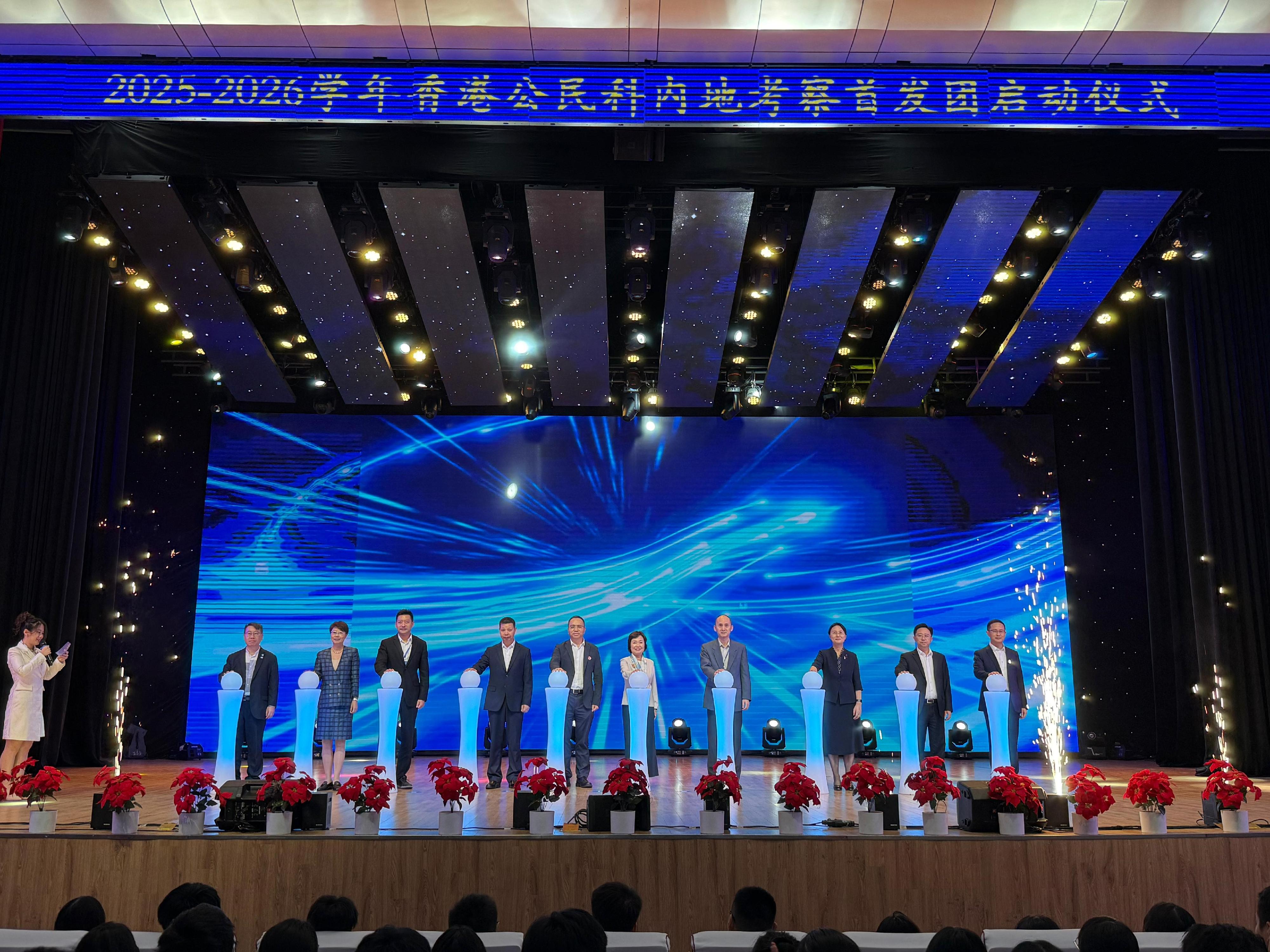 教育局局長蔡若蓮博士（右五）今日（十月十四日）在重慶為二○二五／二六年高中公民與社會發展科內地考察重慶首發團啓動儀式主禮。