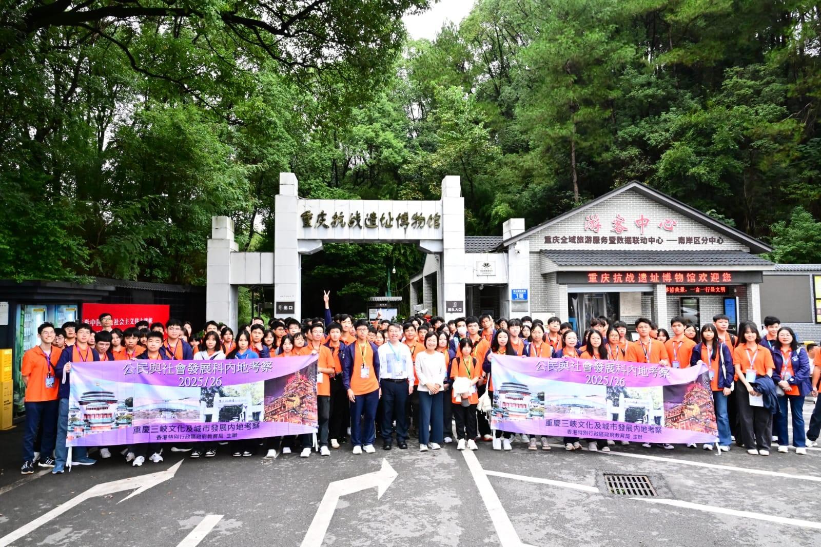 教育局局長蔡若蓮博士今日（十月十四日）在重慶與參加二○二五／二六年高中公民與社會發展科內地考察重慶首發團的師生參觀重慶抗戰遺址博物館，了解抗戰歷史。
