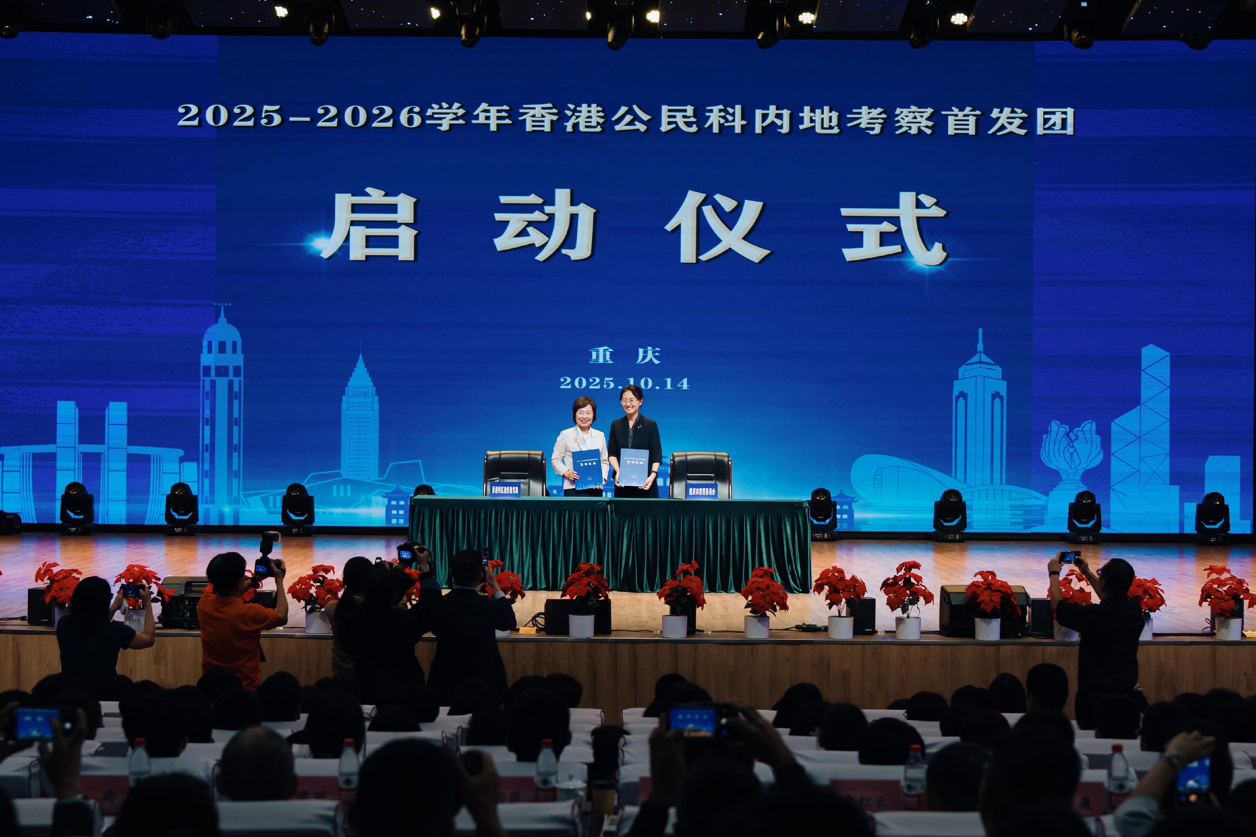 The Secretary for Education, Dr Choi Yuk-lin (left), signs a Memorandum of Understanding on education co-operation between Chongqing and Hong Kong with Deputy Director-General of Chongqing Municipal Education Commission Ms Jin Ling (right), in Chongqing today (October 14).