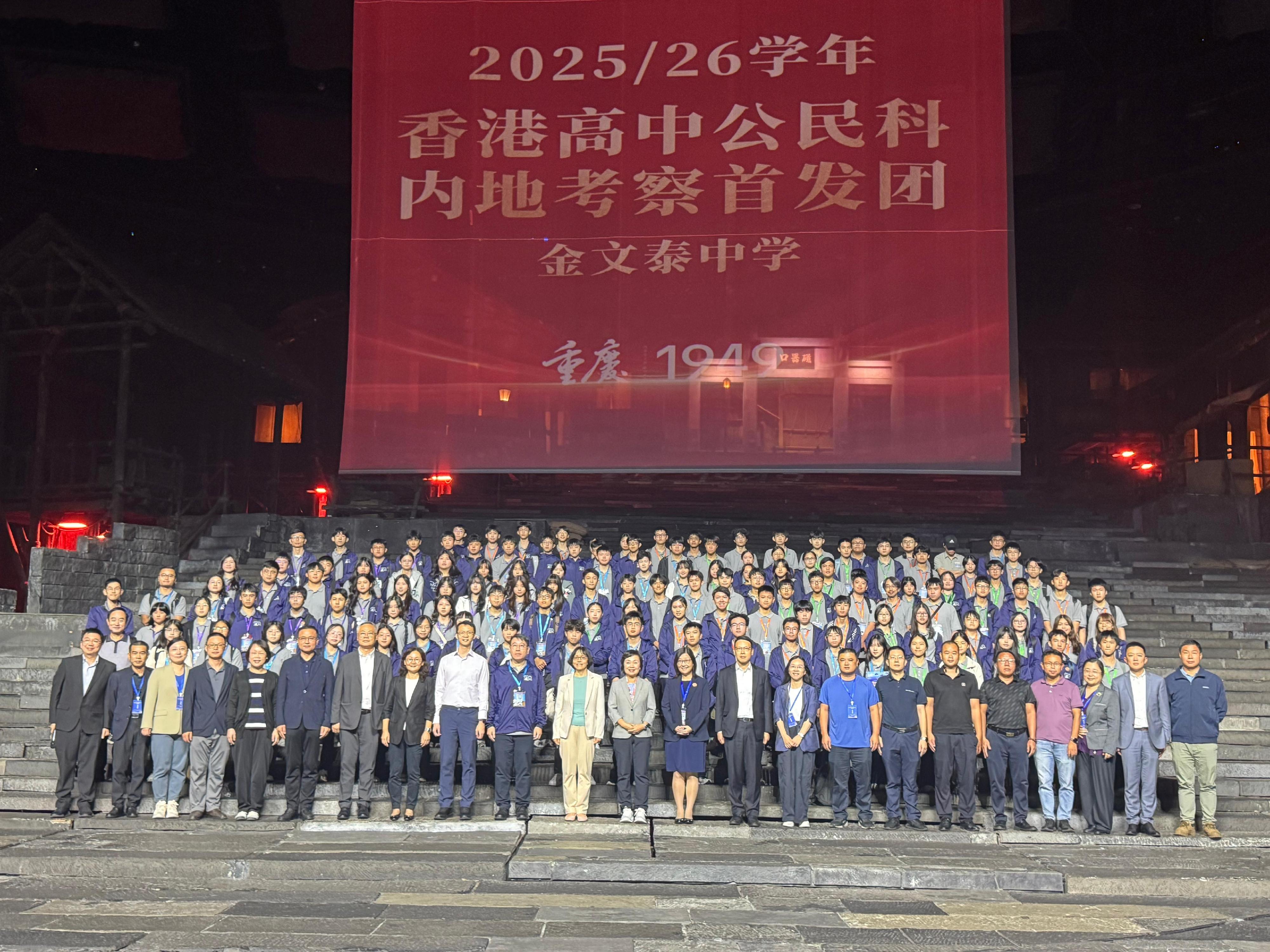 The Secretary for Education, Dr Choi Yuk-lin (first row, centre), together with students and teachers joining the first Mainland study tour of the senior secondary subject of Citizenship and Social Development to Chongqing in 2025/26, watched "Chongqing 1949", a historical drama, in Chongqing yesterday (October 13).