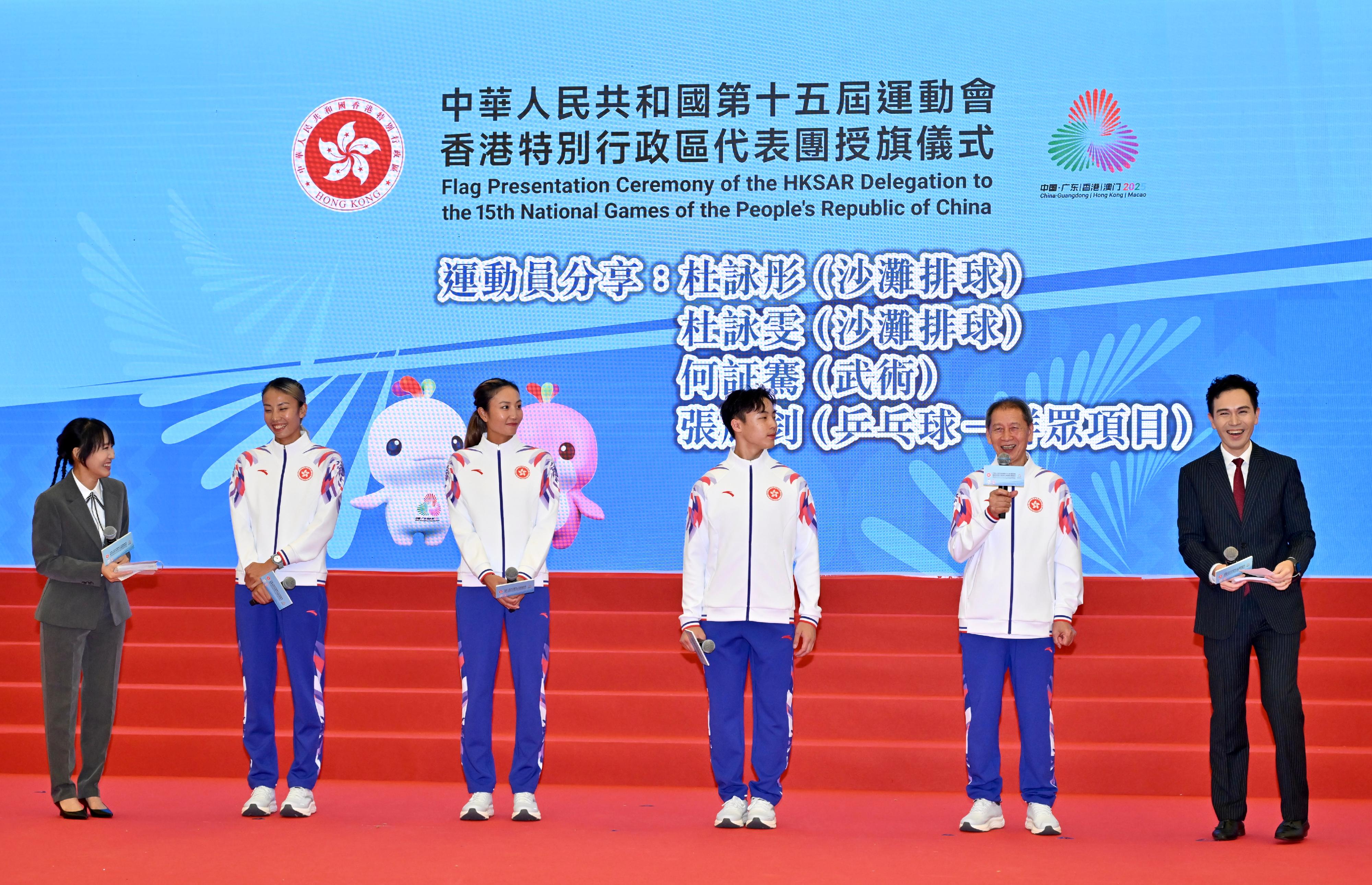 The flag presentation ceremony of the Hong Kong Special Administrative Region Delegation to the 15th National Games of the People's Republic of China was held today (October 15) at the Kowloon Park Sports Centre. Photo shows athletes sharing their experience of competing in the Games.