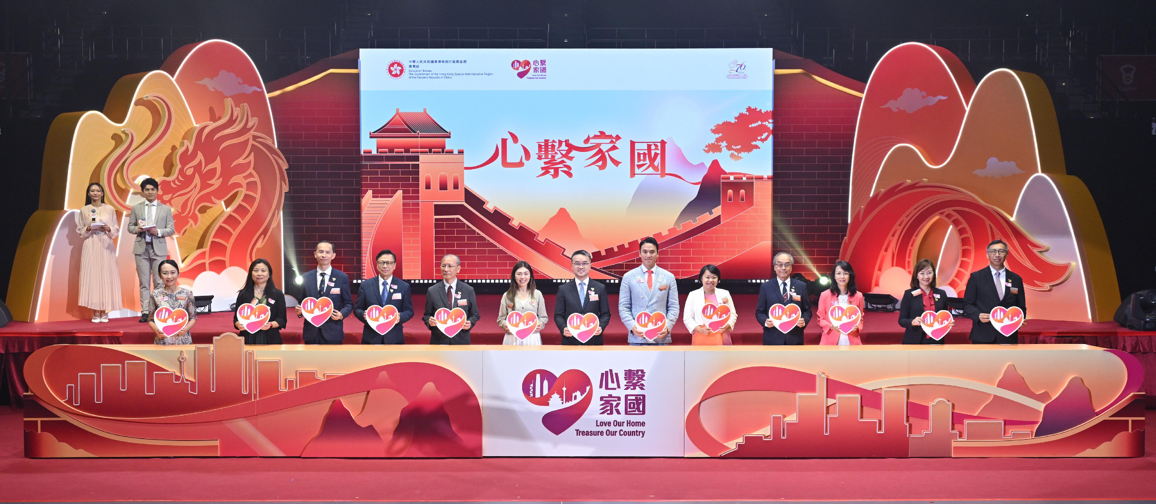 The Education Bureau today (October 15) held the "Love Our Home, Treasure Our Country" Joint School National Education Activities Kick-off Ceremony in celebration of the 76th anniversary of the founding of the People's Republic of China and in commemoration of the 80th anniversary of victory in the Chinese People's War of Resistance Against Japanese Aggression. Photo shows the Acting Secretary for Education, Dr Sze Chun-fai (centre), and other guests officiating at the event.

