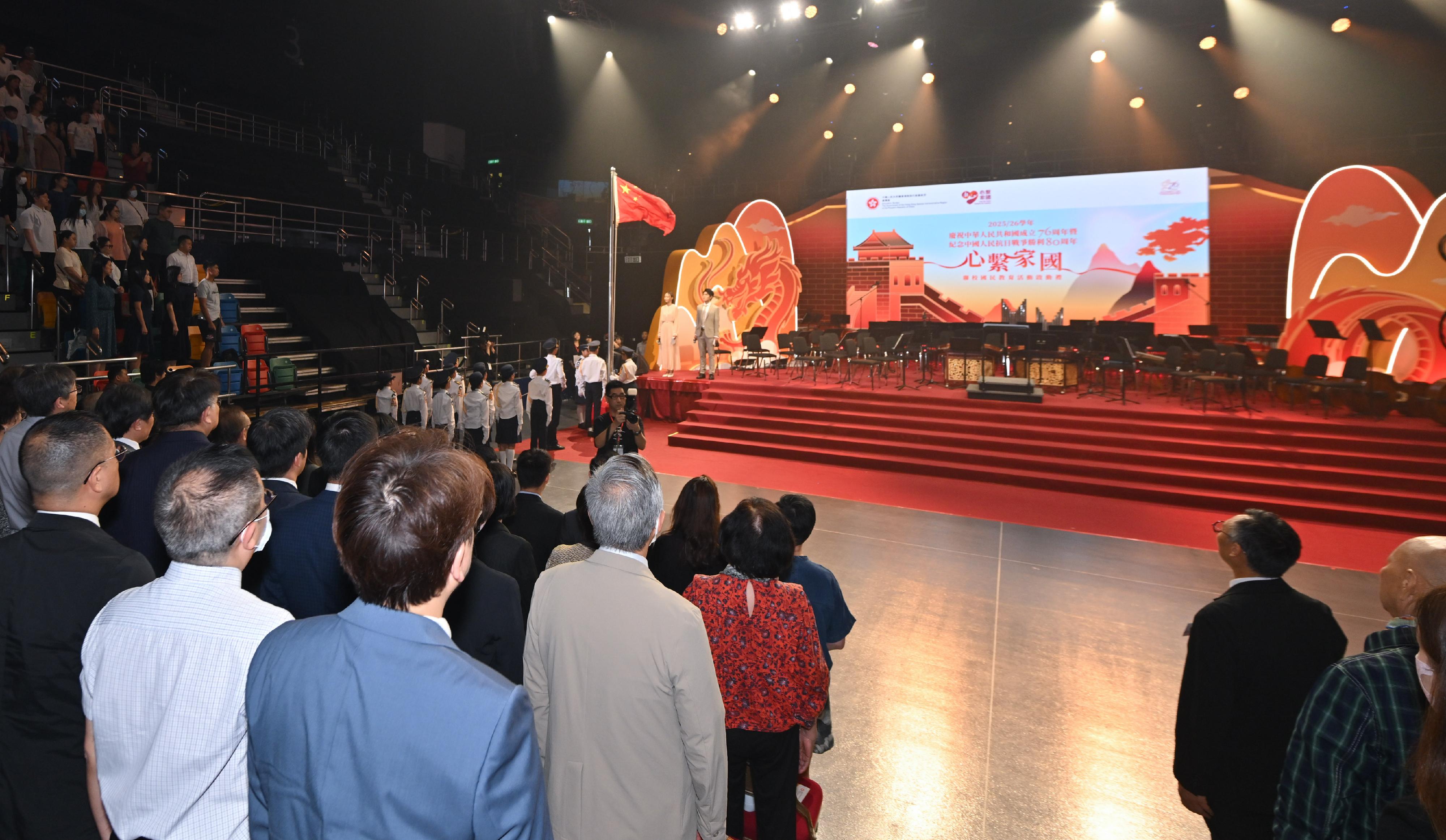 The Education Bureau today (October 15) held the "Love Our Home, Treasure Our Country" Joint School National Education Activities Kick-off Ceremony in celebration of the 76th anniversary of the founding of the People's Republic of China and in commemoration of the 80th anniversary of victory in the Chinese People's War of Resistance Against Japanese Aggression. Photo shows guests and students singing the national anthem and viewing the raising of the national flag at the ceremony.
