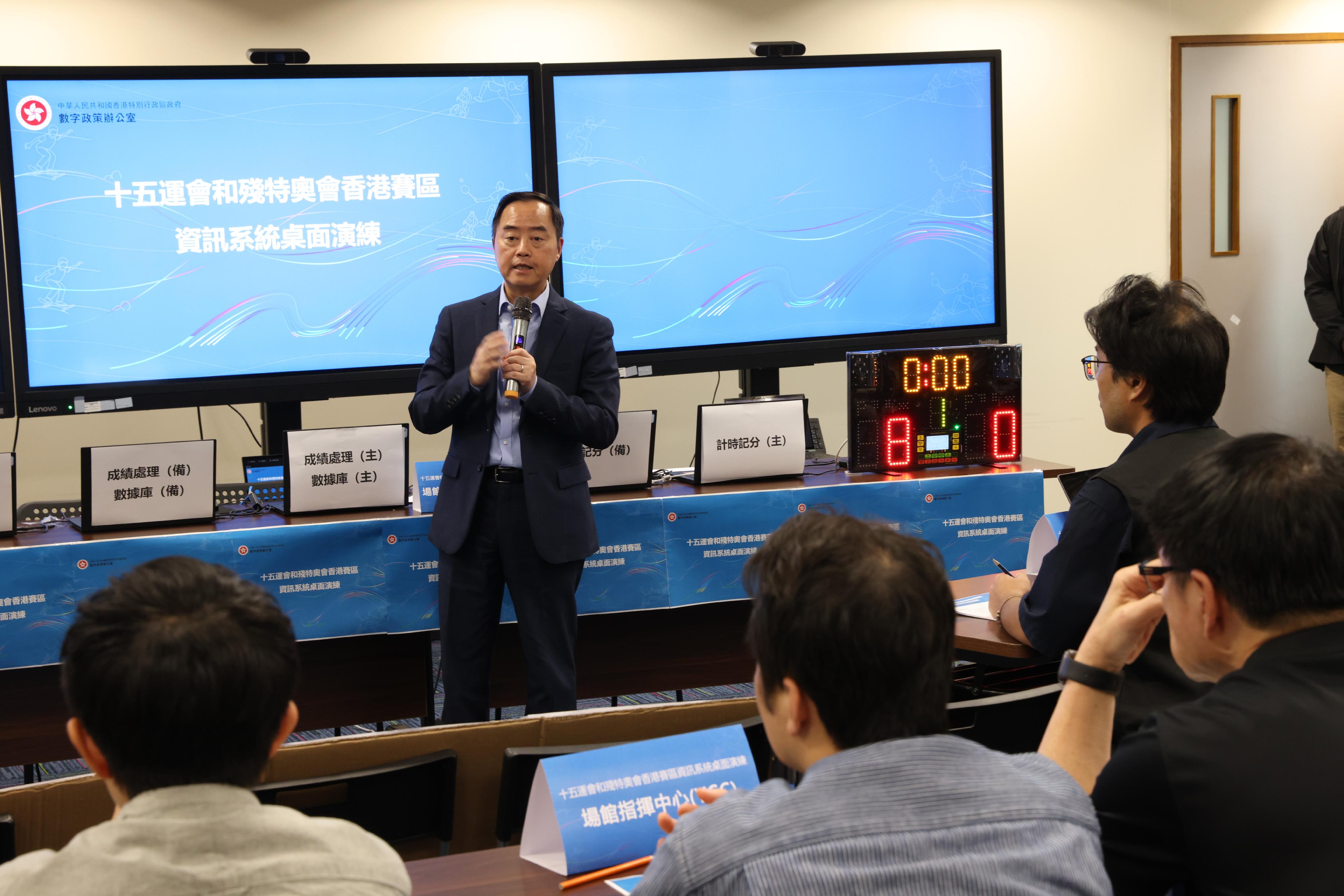 The Digital Policy Office today (October 15) conducted an information technology system tabletop exercise for the 15th National Games, the 12th National Games for Persons with Disabilities and the 9th National Special Olympic Games. Photo shows the Commissioner for Digital Policy, Mr Tony Wong, addressing the exercise.
 