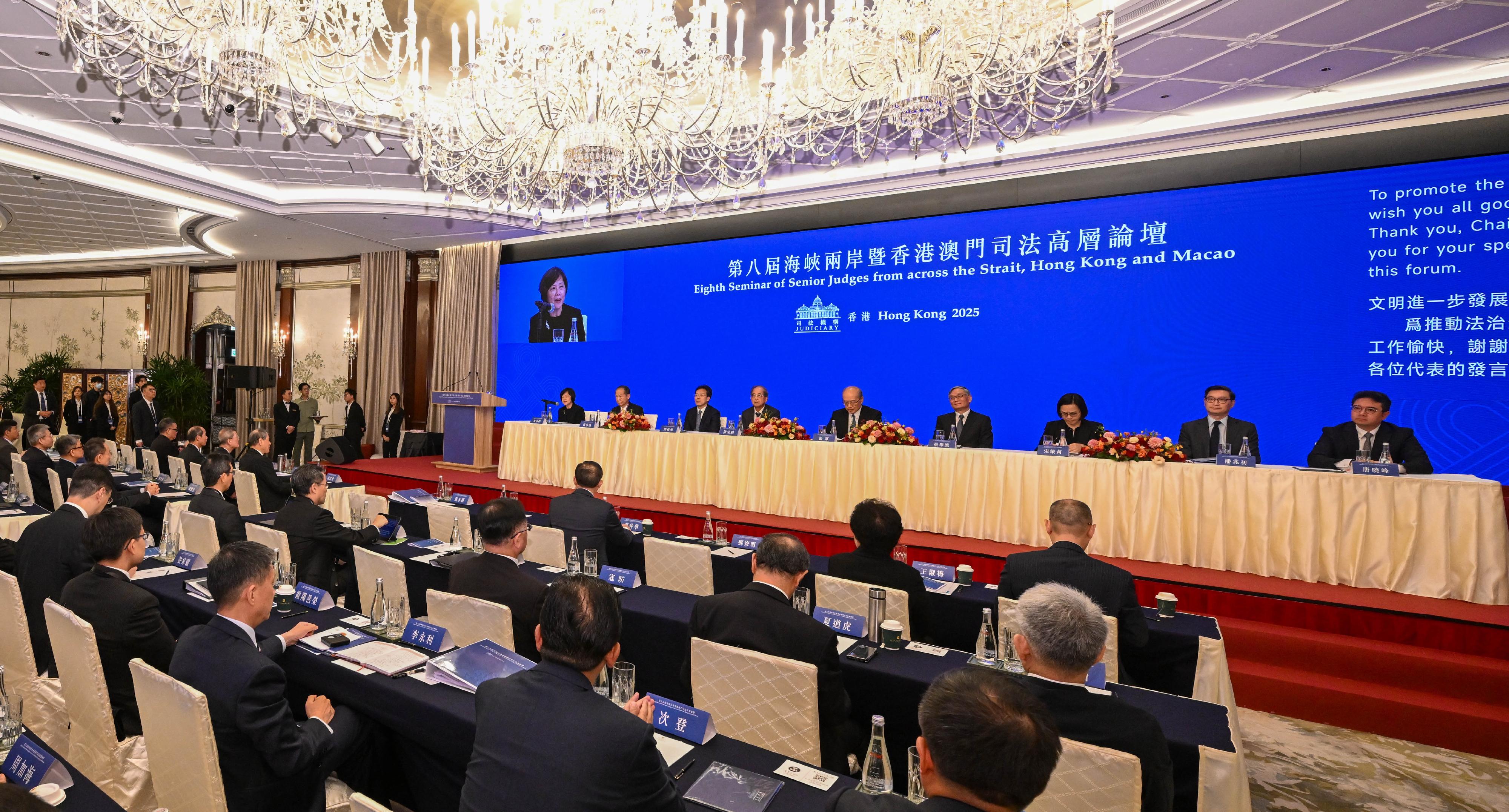 The Eighth Seminar of Senior Judges from across the Strait, Hong Kong and Macao, organised by the Hong Kong Judiciary, successfully concluded yesterday (October 14).