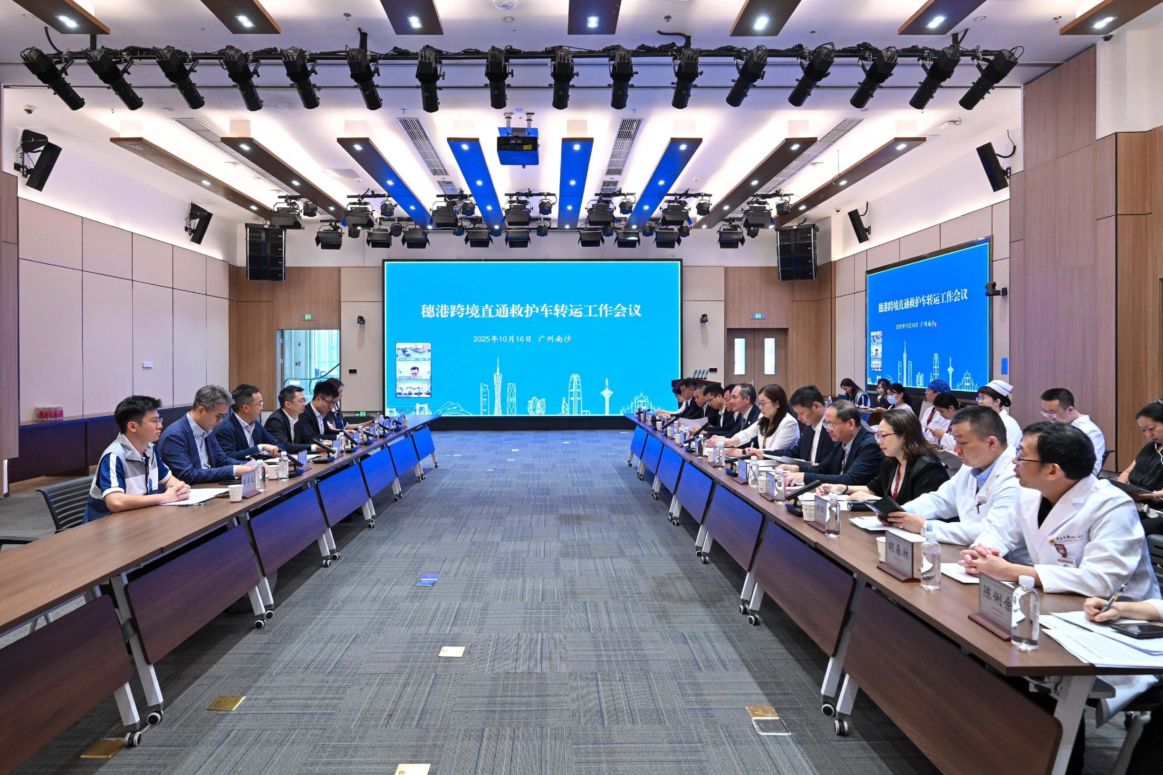 香港特別行政區政府今日（十月十六日）聯同廣州市南沙區人民政府進行「大灣區跨境直通救護車試行計劃」演練。圖示醫務衞生局高級顧問（局長辦公室）樊敬文醫生（左四）、首席助理秘書長莊國榮（左三）和其他兩地政府人員在演練進行前，於中山大學附屬第一醫院南沙院區進行會議。