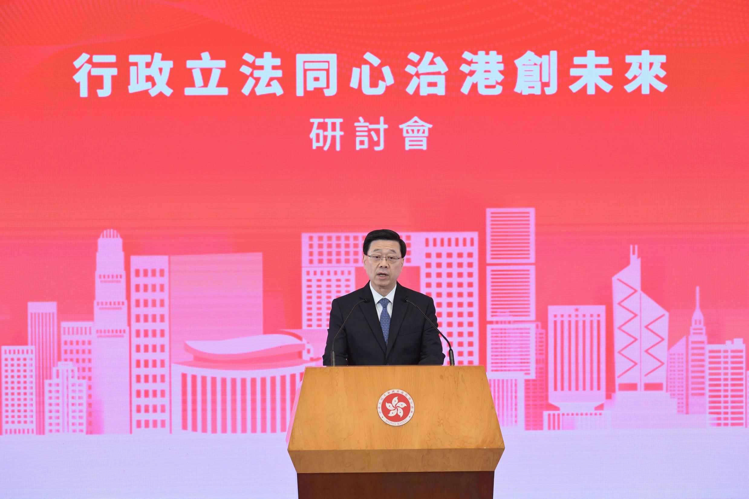 行政長官李家超今日（十月十六日）在「行政立法同心治港創未來」研討會致辭。