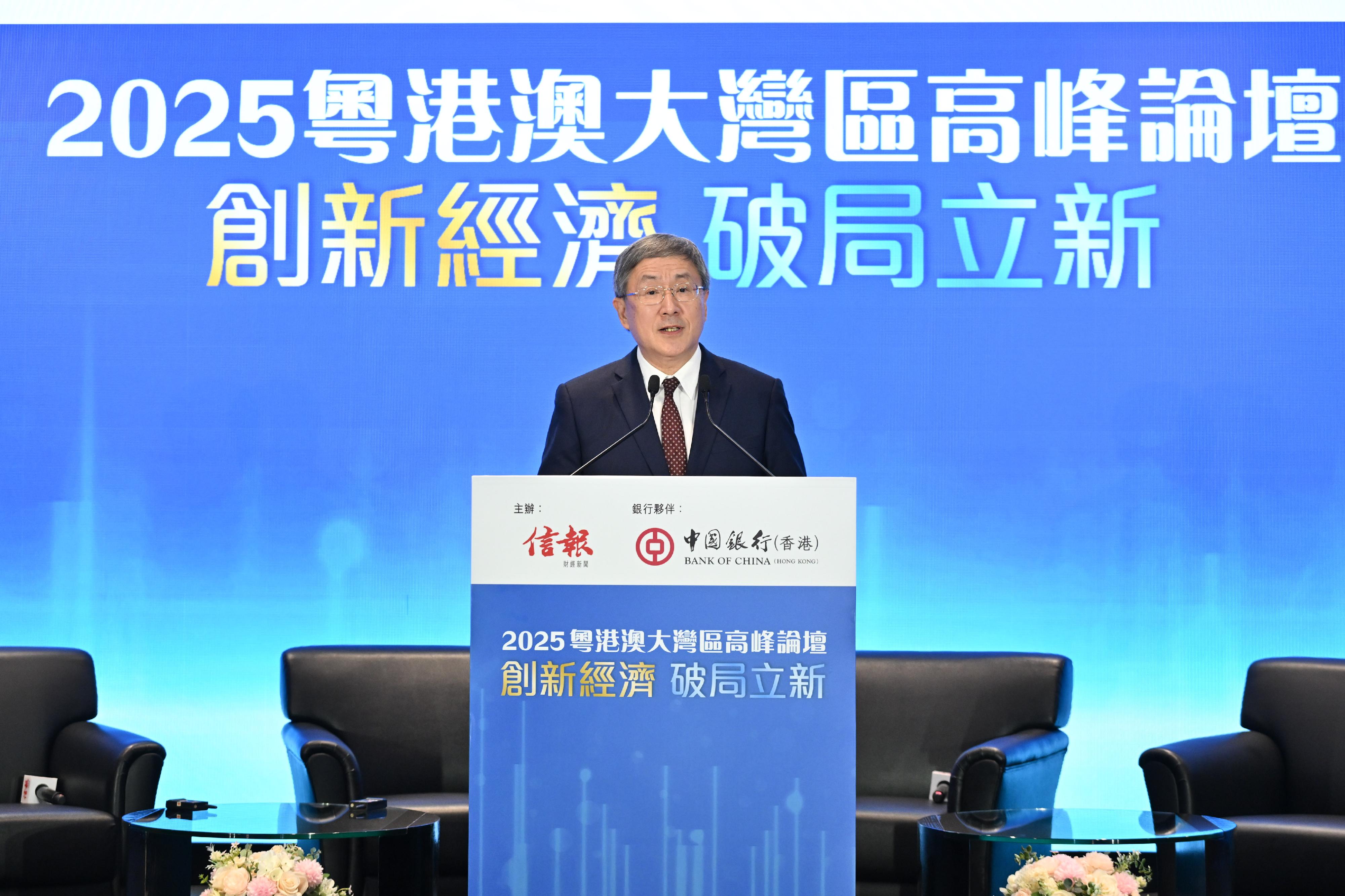 政務司副司長卓永興今日（十月十六日）在2025粵港澳大灣區高峰論壇致辭。