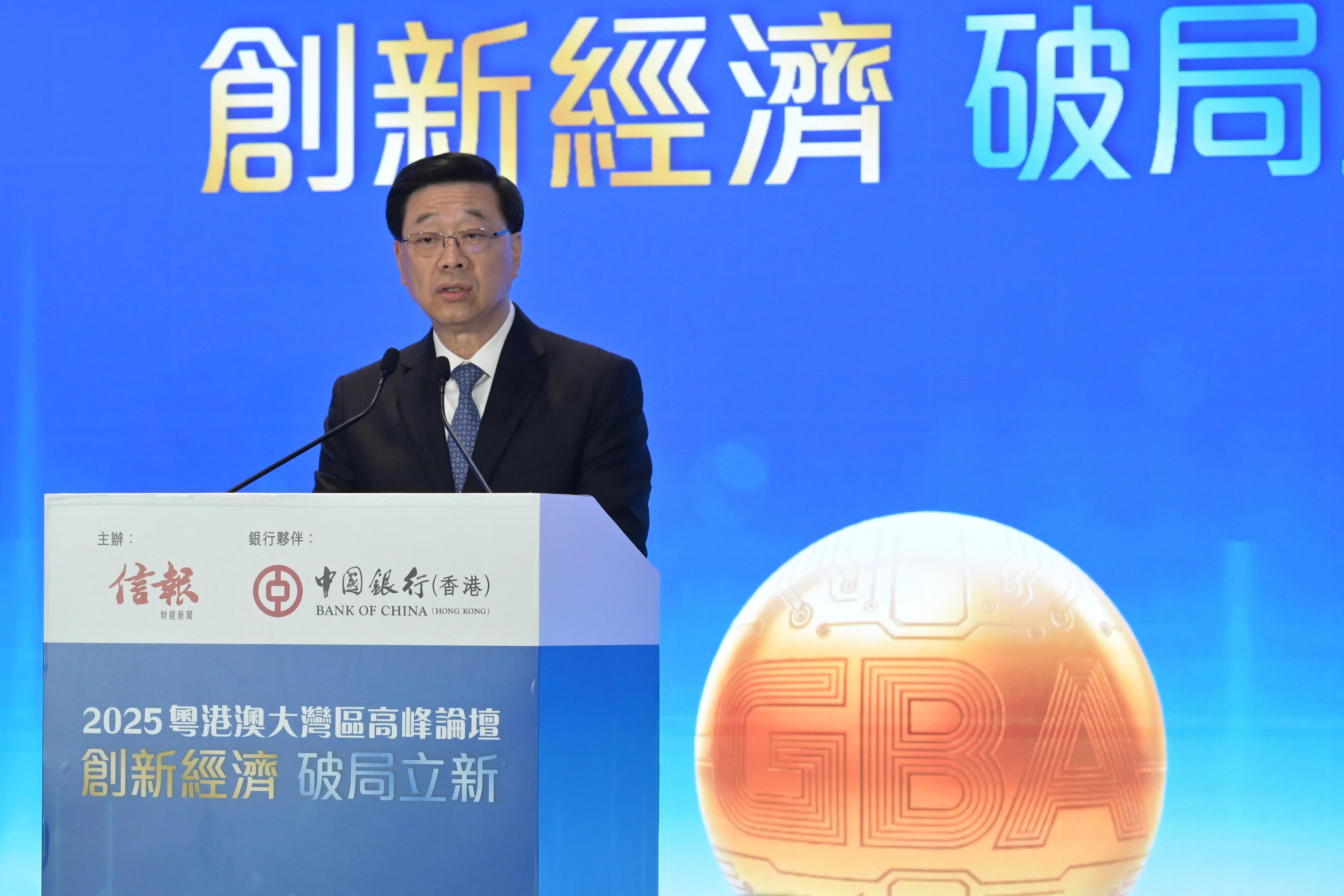 行政長官李家超今日(十月十六日)在2025粵港澳大灣區高峰論壇——創新經濟 破局立新致辭。