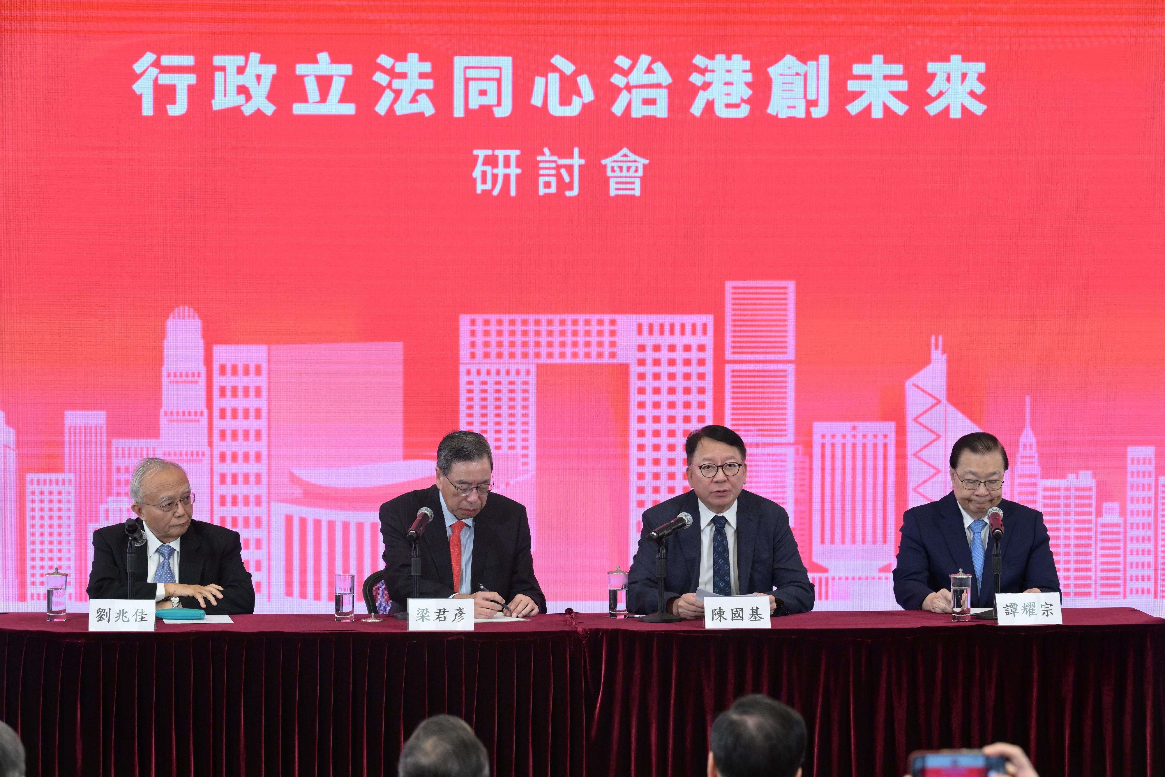 政務司司長陳國基今日(十月十六日)出席「行政立法同心治港創未來」研討會。圖示(左起)全國港澳研究會顧問劉兆佳教授、立法會主席梁君彥、陳國基及香港再出發大聯盟秘書長譚耀宗出席研討會。