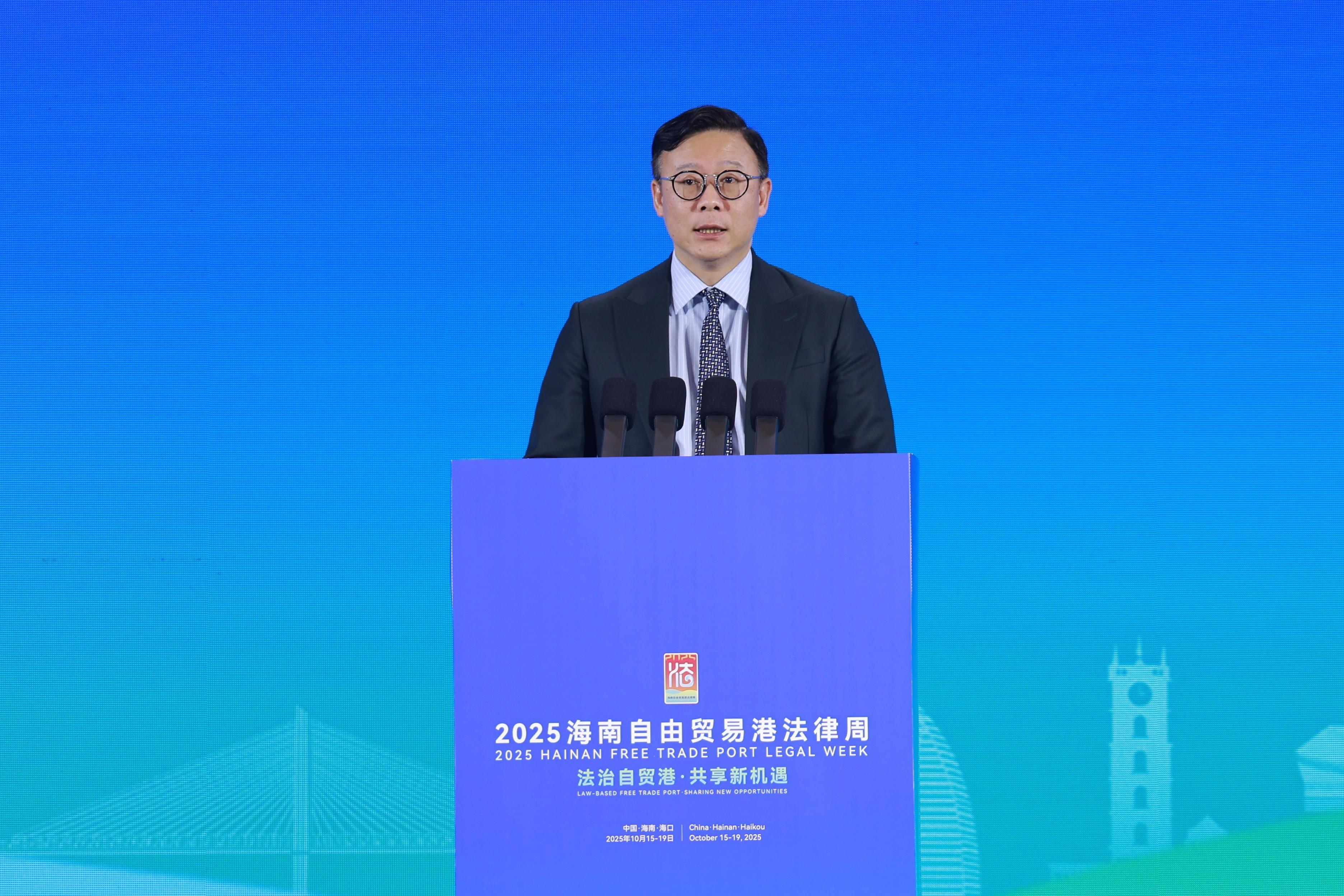 The Deputy Secretary for Justice, Dr Cheung Kwok-kwan, speaks at the opening ceremony of the 2025 Hainan Free Trade Port Legal Week in Hainan today (October 16).