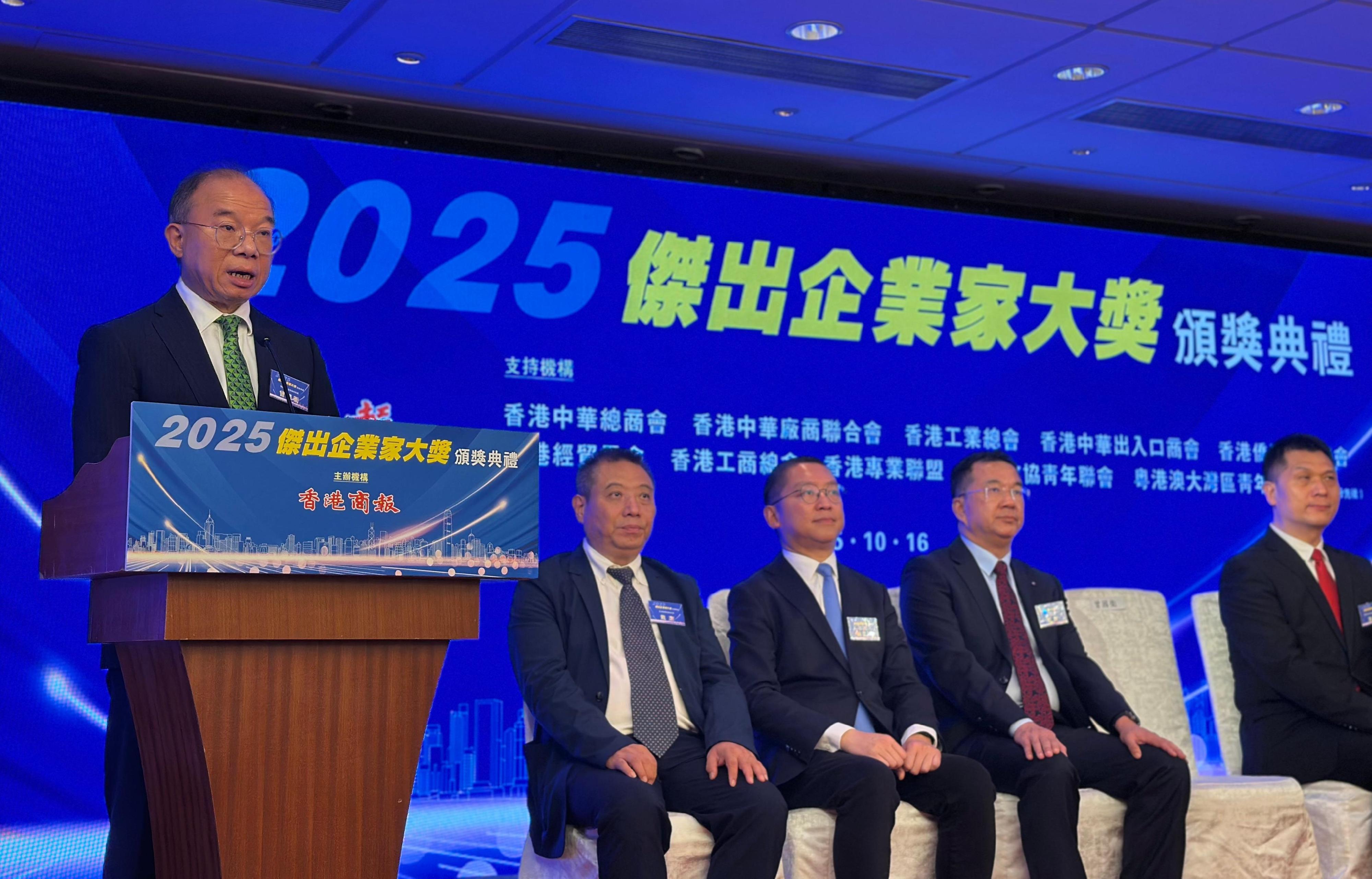 政制及內地事務局局長曾國衞（左一）今日（十月十六日）在「2025傑出企業家大獎」頒獎典禮上致辭。
