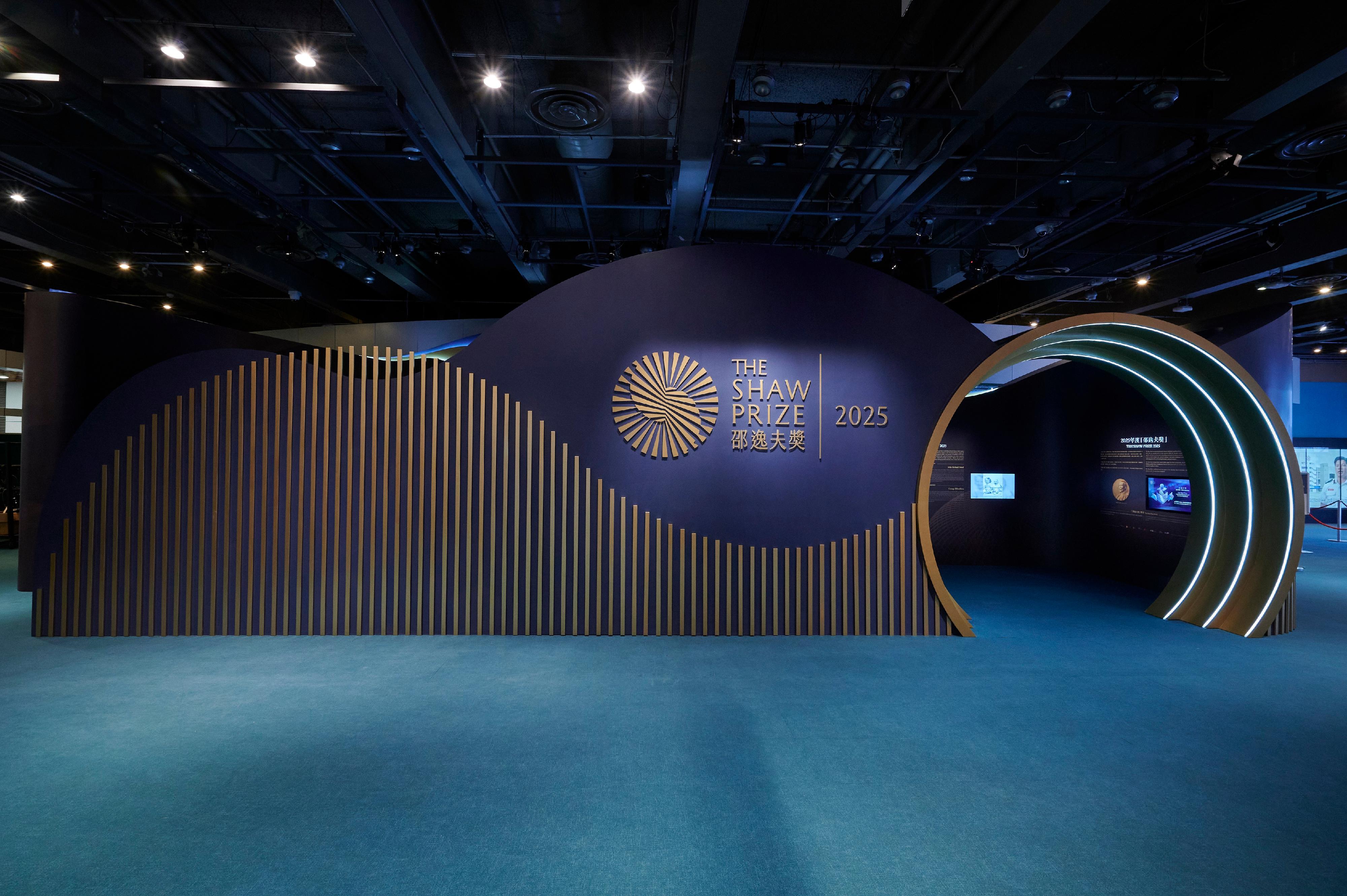 The Hong Kong Science Museum will launch "The Shaw Prize 2025 Exhibition" tomorrow (October 17) to introduce the Shaw Laureates this year and their outstanding contributions, as well as present related science knowledge.
