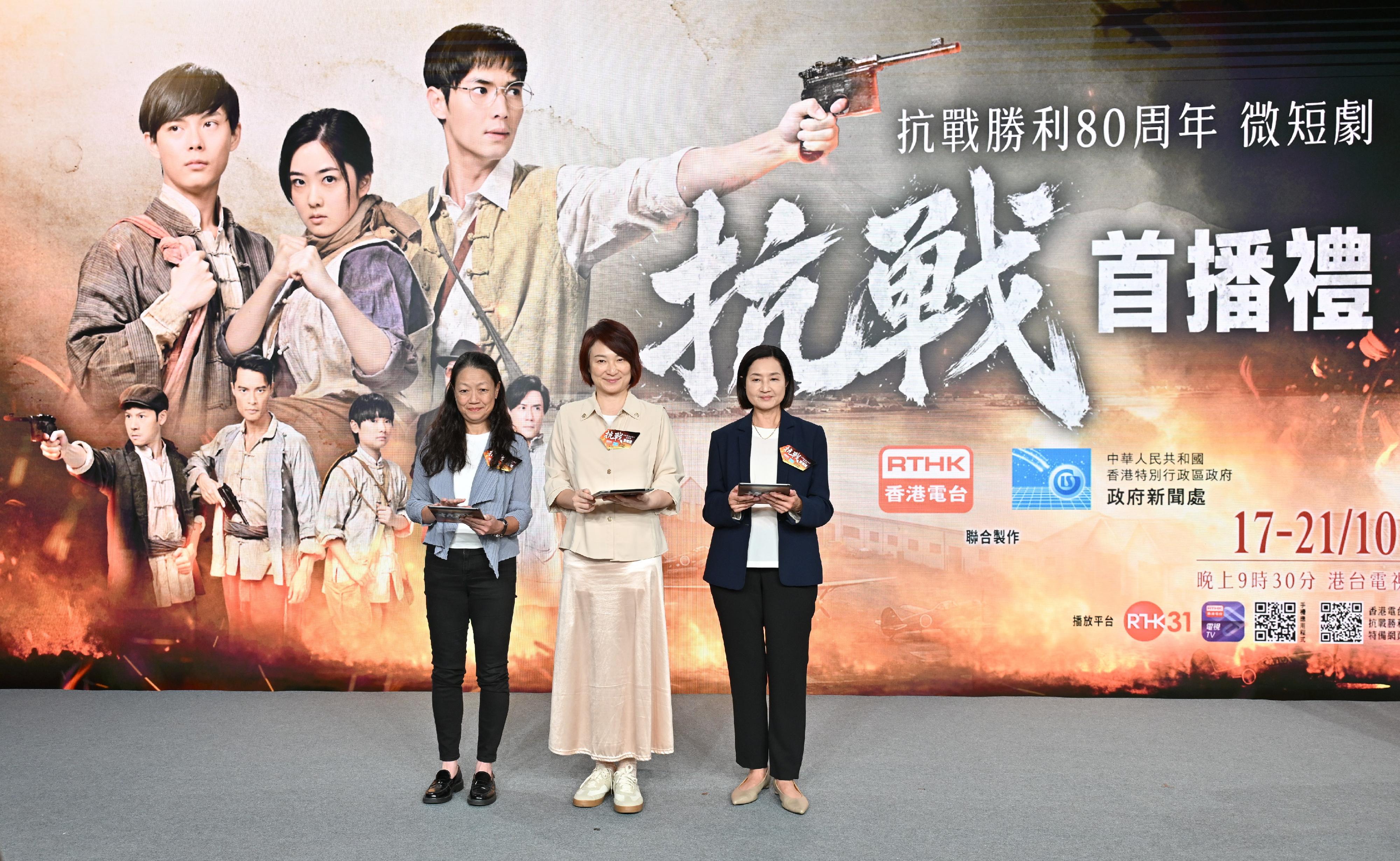 The launch ceremony for the mini-drama titled "Victory in War of Resistance", produced by the Information Services Department in collaboration with Radio Television Hong Kong, was held today (October 17). Photo shows the Convenor of the Working Group on Patriotic Education under the Constitution and Basic Law Promotion Steering Committee, Dr Starry Lee (centre); the Director of Broadcasting, Ms Angelina Kwan (right); and the Director of Information Services, Mrs Apollonia Liu (left), officiating at the mini-drama launch ceremony.