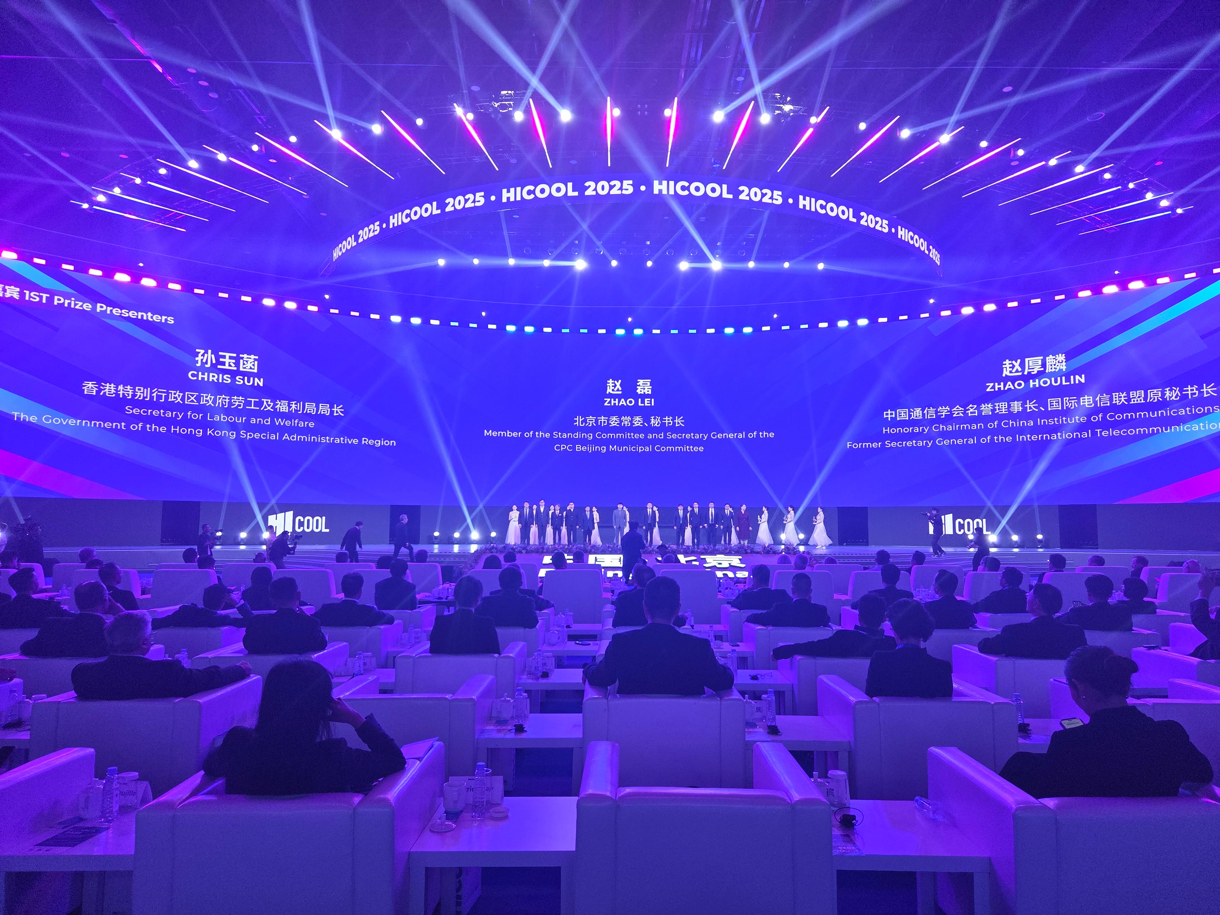 The Secretary for Labour and Welfare, Mr Chris Sun, concluded his two-day visit to Beijing today (October 17). The Director of Hong Kong Talent Engage, Mr Felix Chan, also joined the visit. Photo shows the Global Entrepreneurship Competition at the HICOOL 2025 Global Entrepreneurs Summit yesterday (October 16), at which Mr Sun served as a prize presenter.