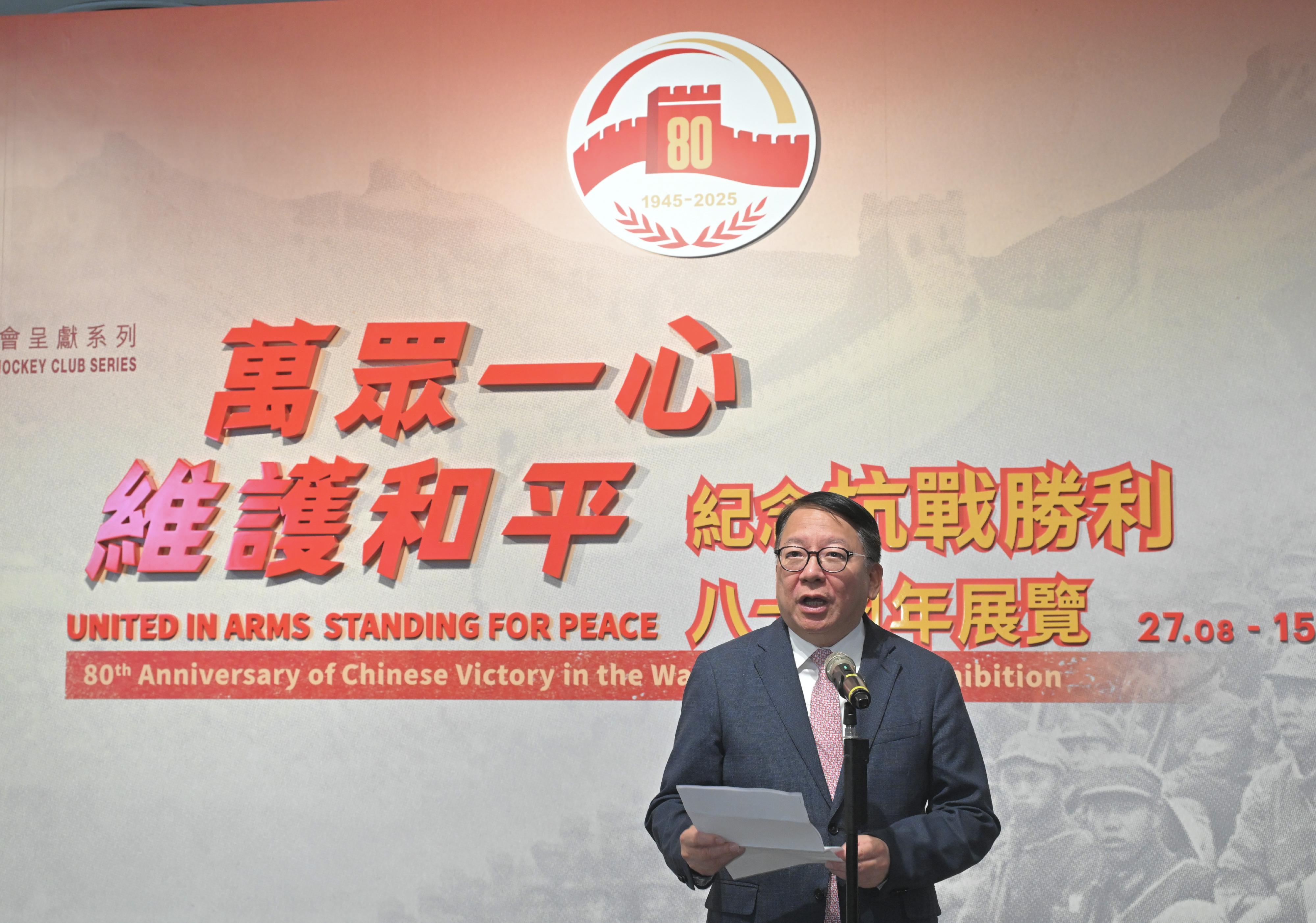 The Chief Secretary for Administration, Mr Chan Kwok-ki, speaks at the special visit arranged by the Office of the Commissioner of the Ministry of Foreign Affairs of the People's Republic of China in the Hong Kong Special Administrative Region to "United in Arms, Standing for Peace: 80th Anniversary of Chinese Victory in War of Resistance Exhibition" today (October 17). 