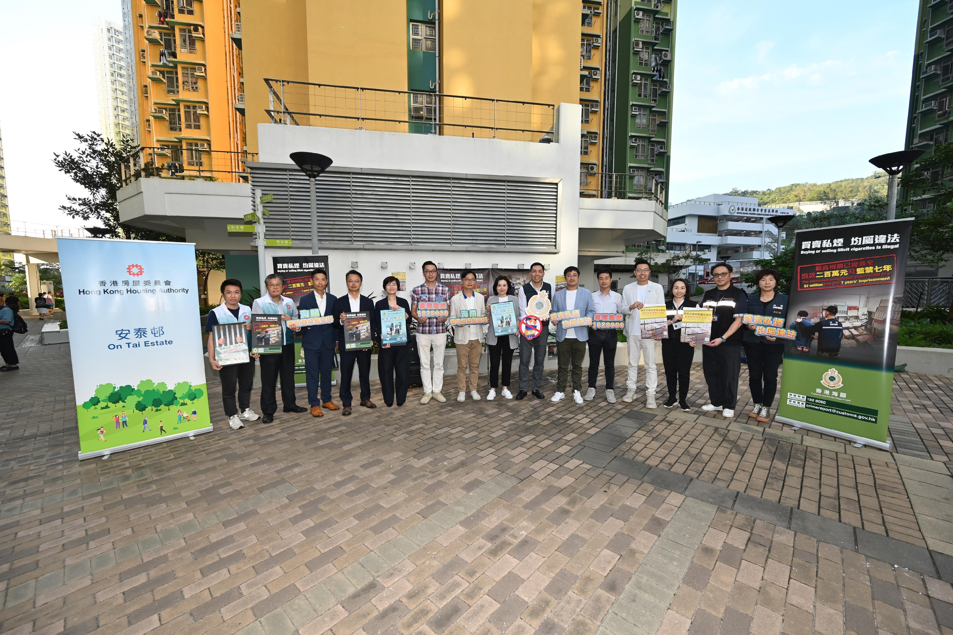 香港海關今日（十月十七日）與立法會議員顏汶羽、觀塘區區議員、衞生署控煙酒辦公室及房屋署在觀塘安泰邨進行聯合反私煙宣傳活動。