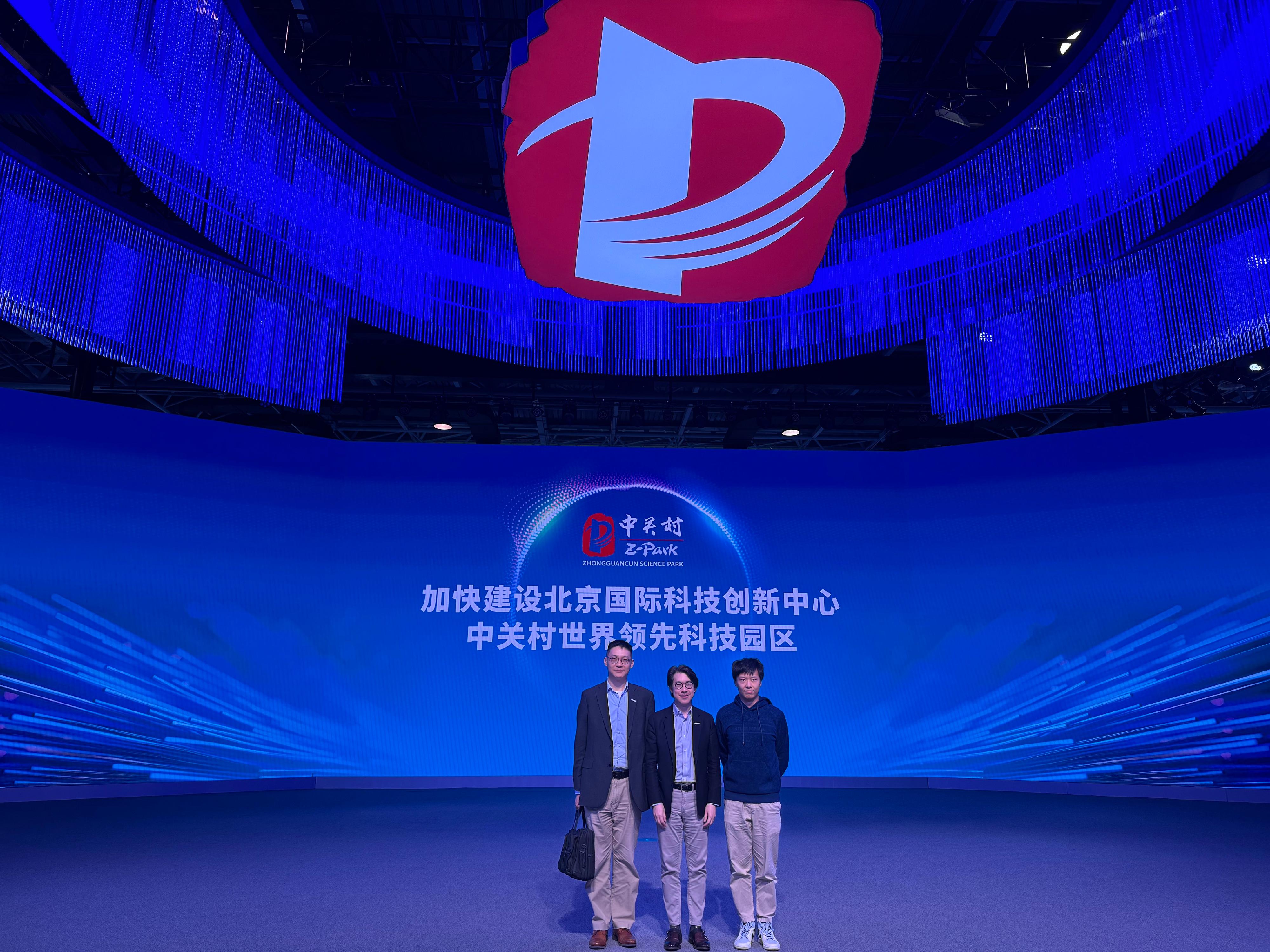 The Deputy Director-General of the Office for Attracting Strategic Enterprises, Dr Jimmy Chiang, visited Beijing from October 15 to 17. Photo shows Dr Chiang (centre) with representatives of the Zhongguancun Exhibition Center.