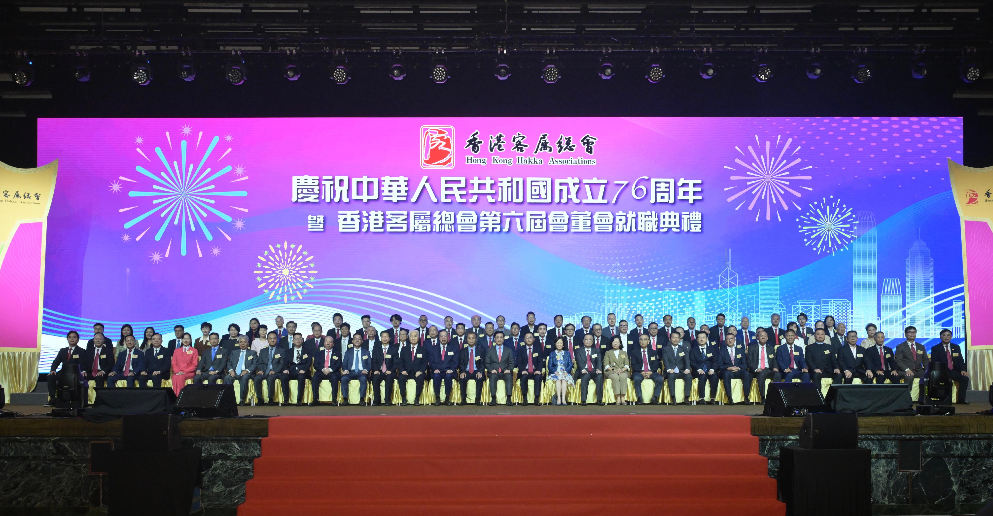 行政長官李家超今日（十月十七日）出席慶祝中華人民共和國成立76周年暨香港客屬總會第六屆會董會就職典禮。圖示李家超（前排中）、廣東省委統戰部常務副部長郭漢毅（前排左十二）、中央人民政府駐香港特別行政區聯絡辦公室（中聯辦）九龍工作部部長祝小東（前排右十）、中聯辦新界工作部部長羅建君（前排左九）、中央人民政府駐香港特別行政區維護國家安全公署聯絡局二級巡視員宋一平（前排右九）、香港客屬總會主席張國榮（前排左十五）、香港客屬總會執行主席曾智明（前排右十五）和其他嘉賓在活動合照。