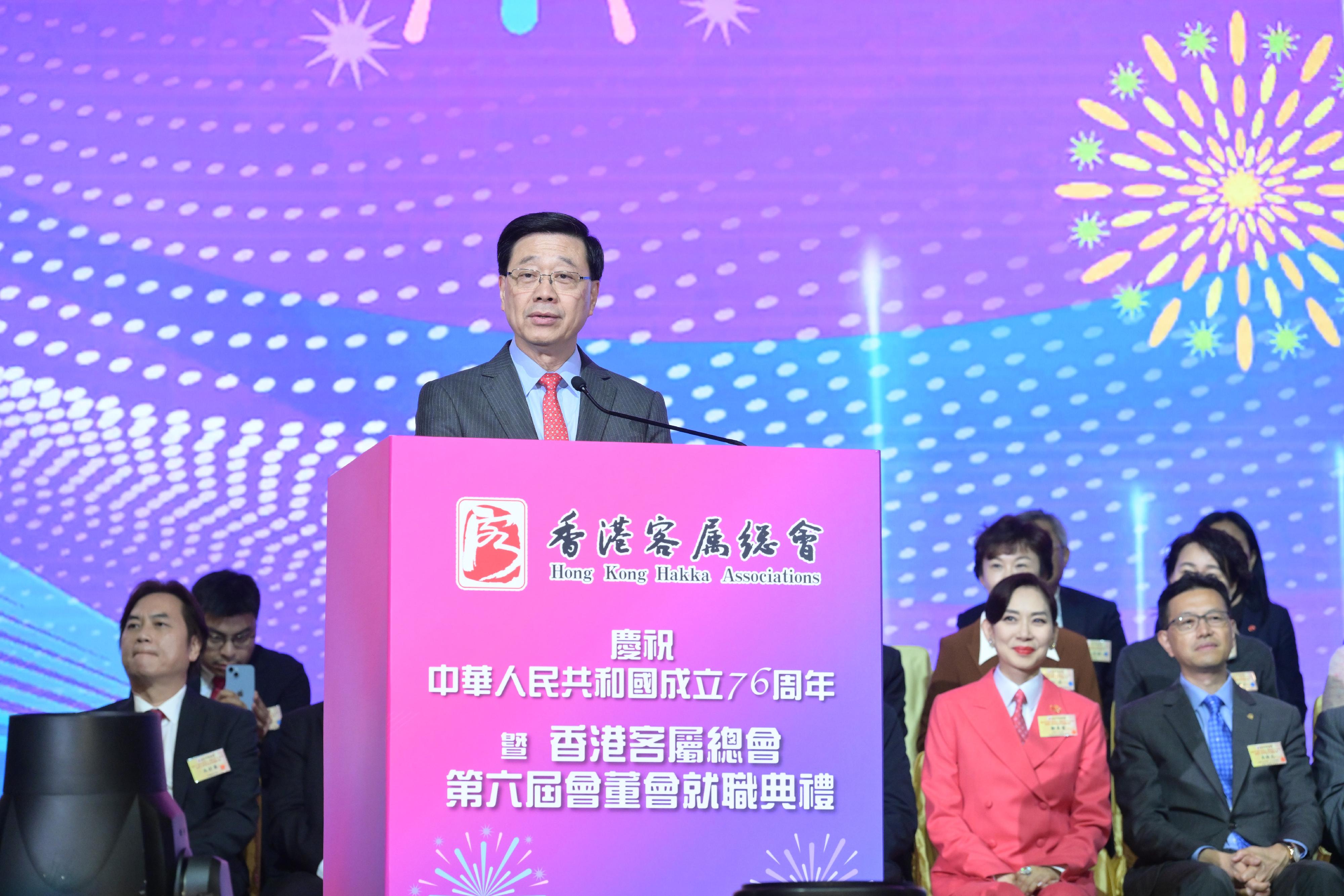 行政長官李家超今日（十月十七日）在慶祝中華人民共和國成立76周年暨香港客屬總會第六屆會董會就職典禮致辭。