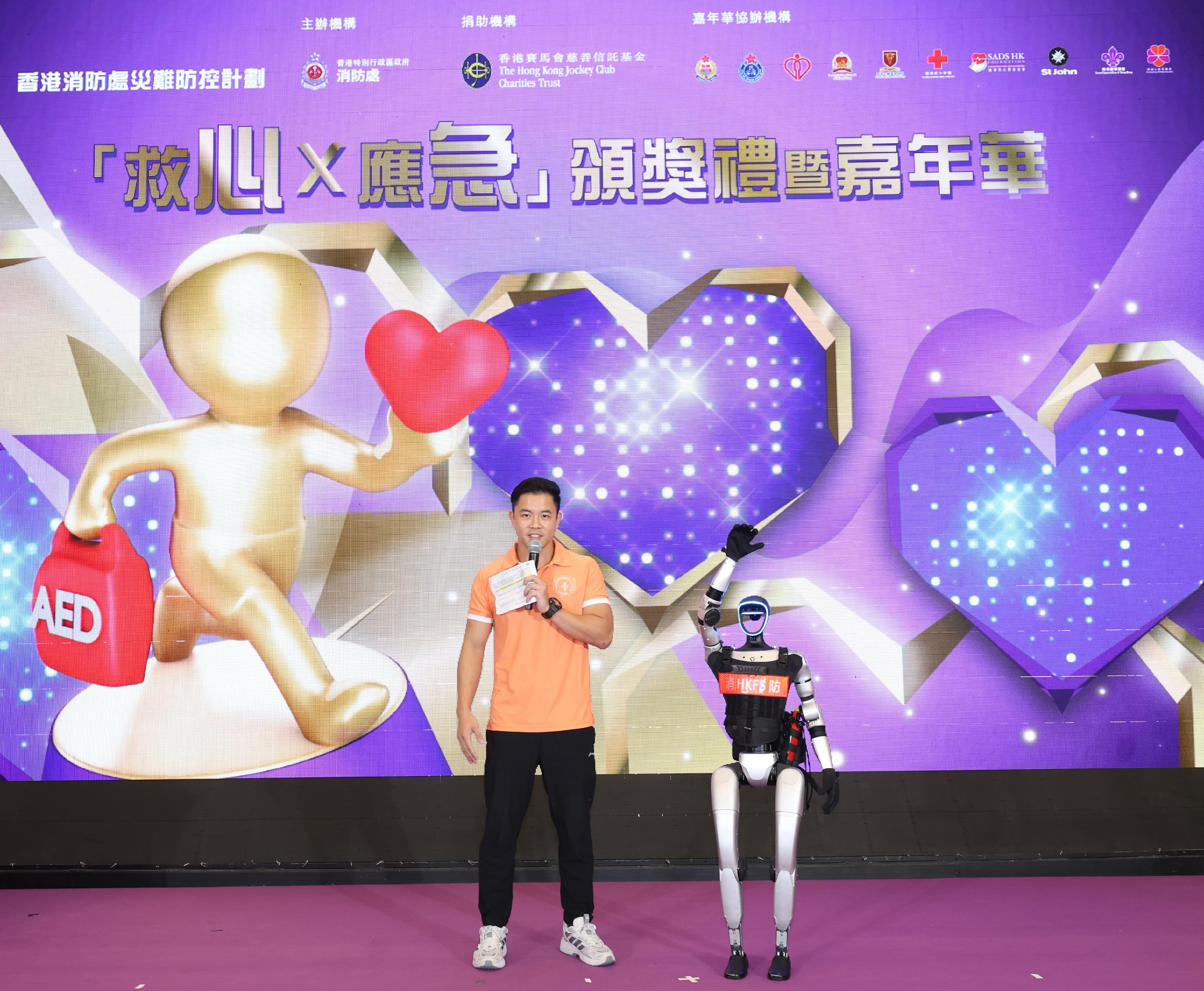 消防處今日（十月十八日）舉行「救心x應急」頒獎禮暨嘉年華，並安排最新購入的機械人首次登場。該機械人配備急救包、自動心臟除顫器和手提滅火器作展示用途，以互動方式向市民推廣應急意識，提升防災宣傳工作。