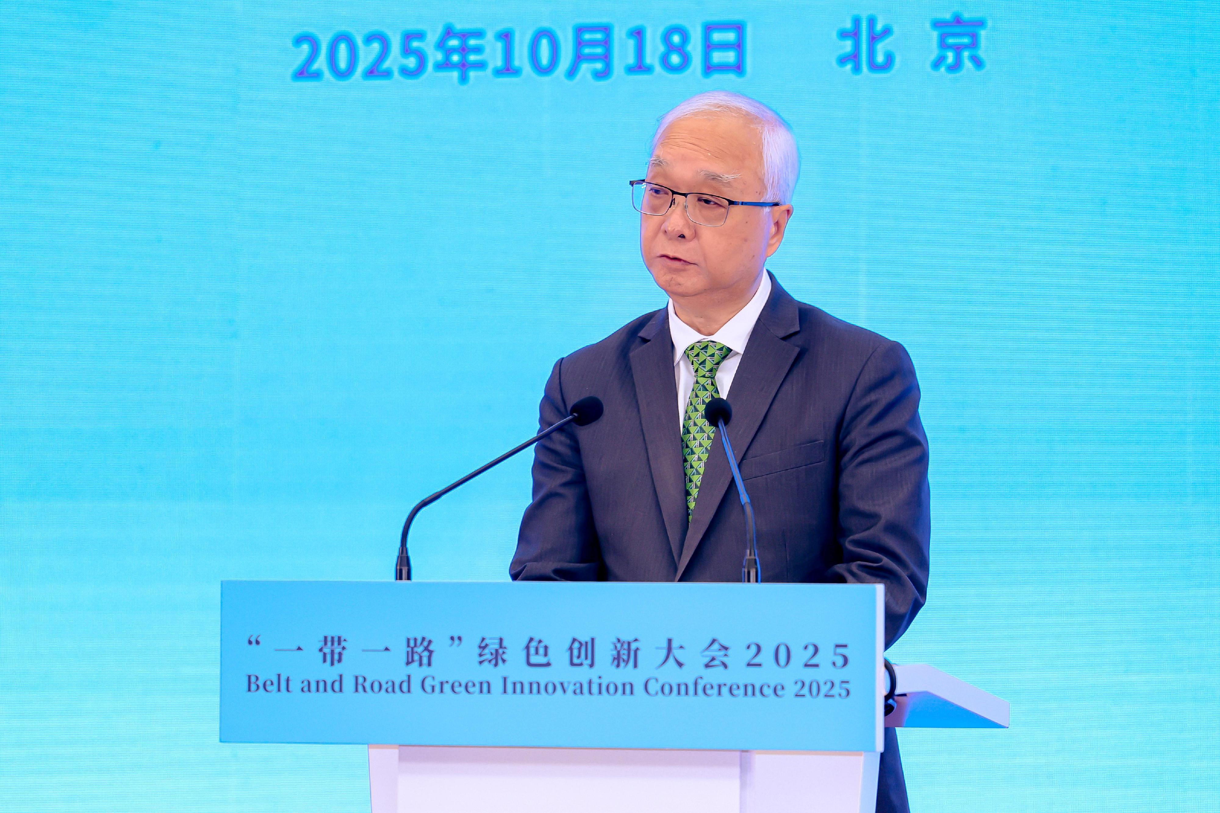 環境及生態局局長謝展寰今日（十月十八日）在北京出席「一帶一路」綠色創新大會2025，與共建「一帶一路」夥伴地區分享香港在綠色創新方面的經驗，以及推進環境保護合作的方向。圖示謝展寰在開幕式上致辭。