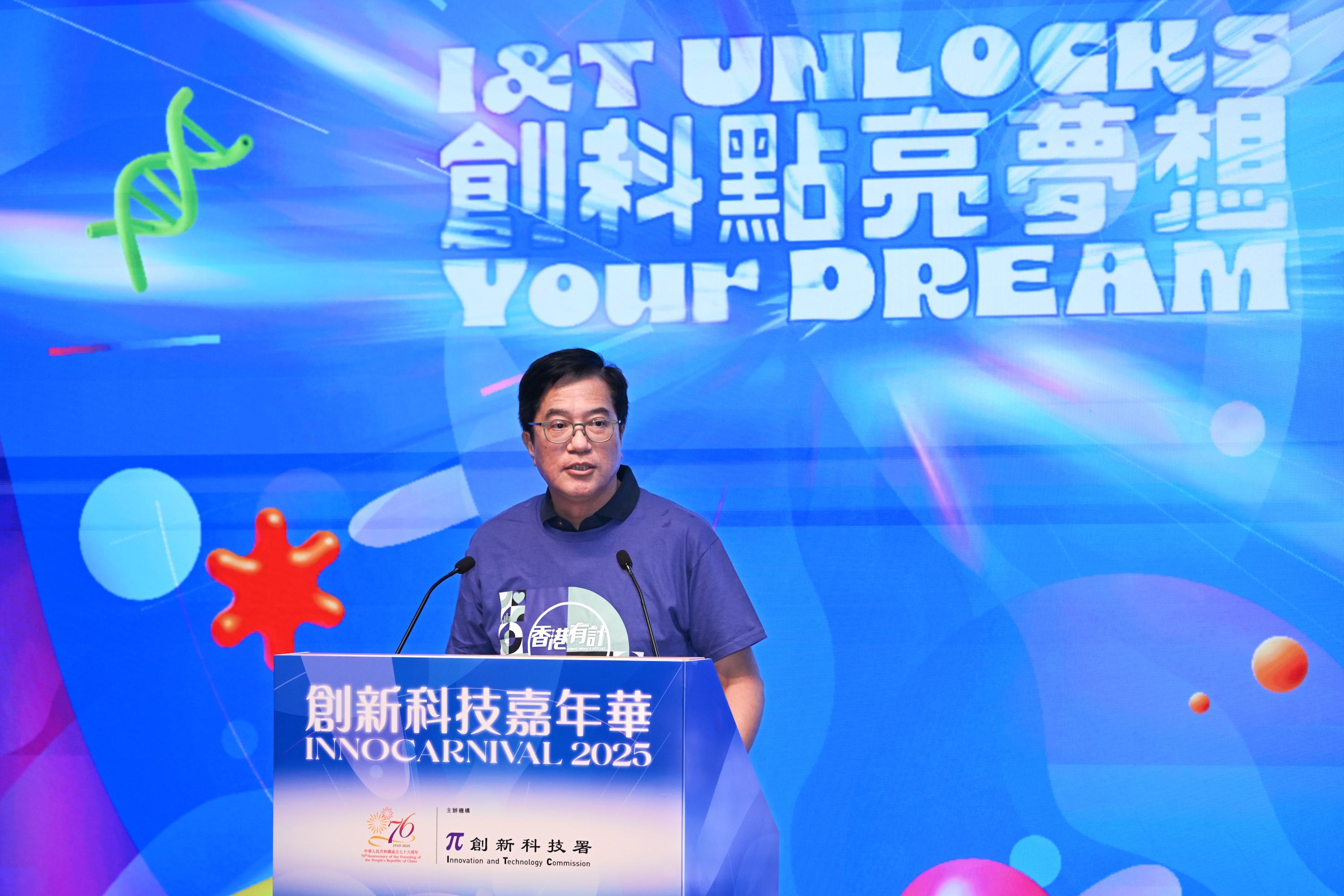 創新科技署主辦的「創新科技嘉年華2025」今日（十月十八日）至十月二十六日在沙田香港科學園舉行。署理財政司司長黃偉綸在「創新科技嘉年華2025」開幕儀式致辭。