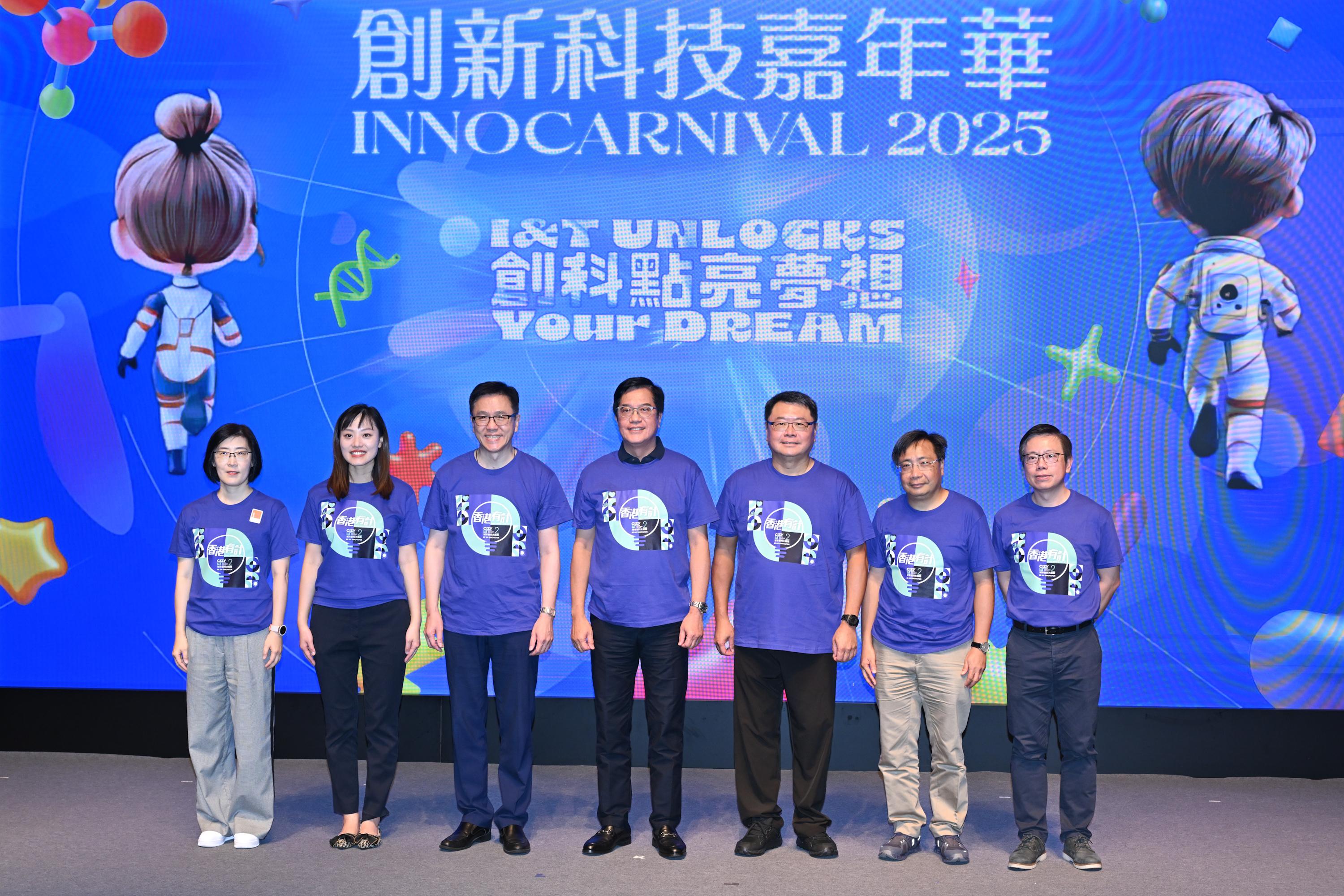 創新科技署主辦的「創新科技嘉年華2025」今日（十月十八日）至十月二十六日在沙田香港科學園舉行。圖示（右一起）香港科技園公司行政總裁黃秉修、創新科技署署長李國彬、香港科技園公司董事局主席查毅超博士、署理財政司司長黃偉綸、創新科技及工業局局長孫東教授、創新科技及工業局副局長張曼莉，以及香港青年協會總幹事徐小曼，主持儀式。