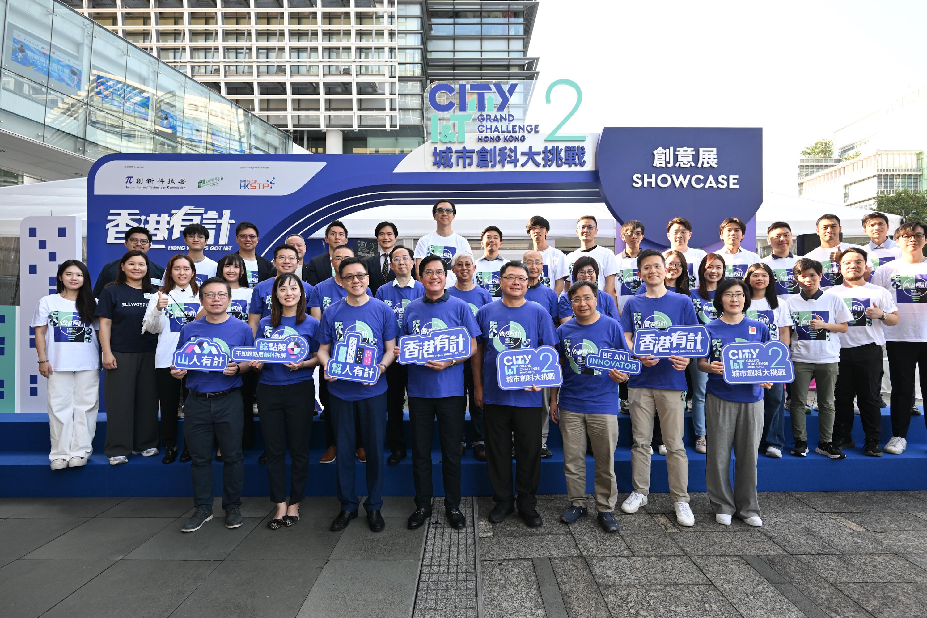 創新科技署主辦的「創新科技嘉年華2025」今日（十月十八日）至十月二十六日在沙田香港科學園舉行。圖示（第一排左一起）香港科技園公司行政總裁黃秉修、創新科技及工業局副局長張曼莉、創新科技及工業局局長孫東教授、署理財政司司長黃偉綸、香港科技園公司董事局主席查毅超博士、創新科技署署長李國彬、創新科技署副署長哈夢飛、香港青年協會總幹事徐小曼，以及其他嘉賓參觀第二屆「城市創科大挑戰」創意展。