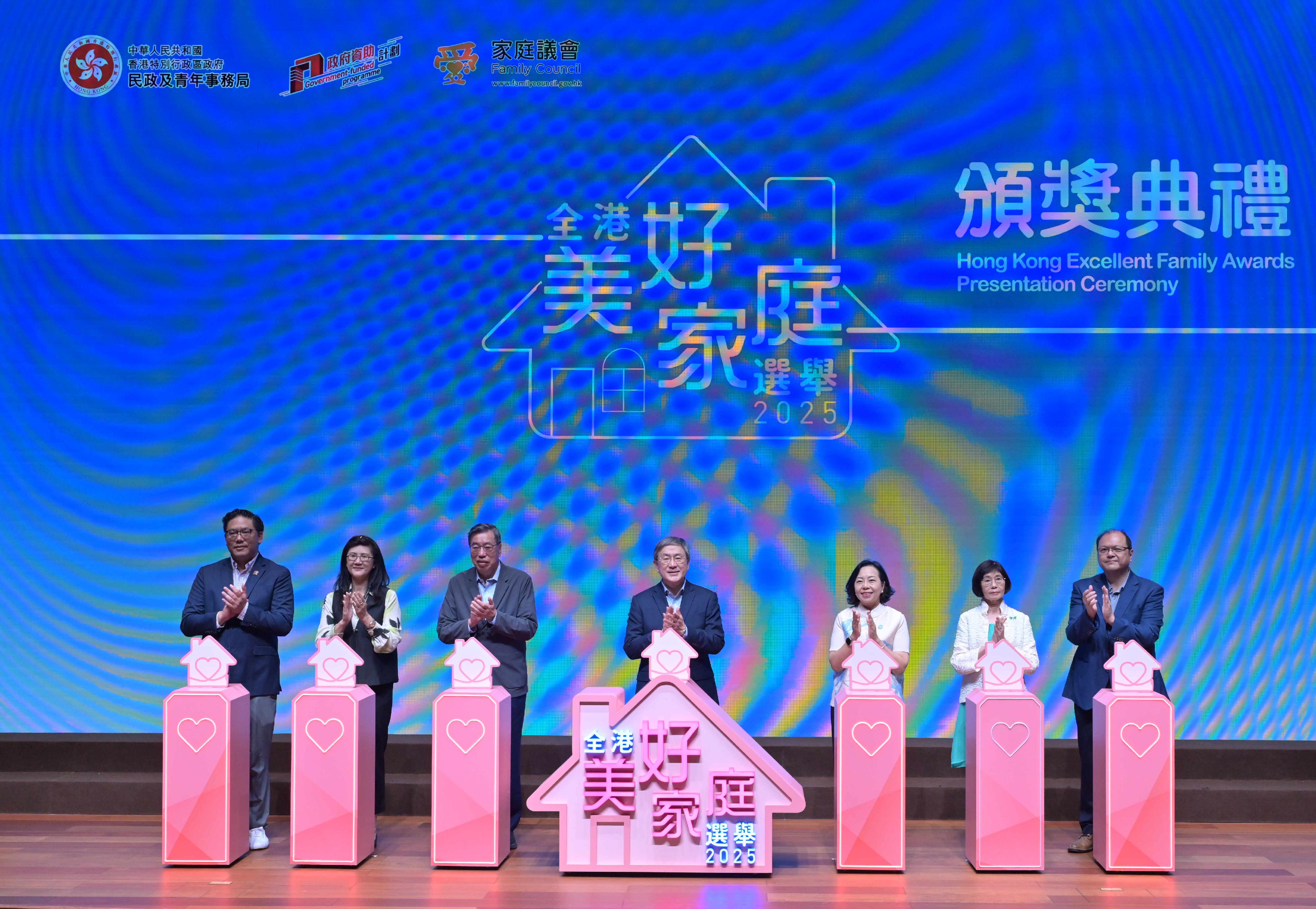 The Home and Youth Affairs Bureau and the Family Council held the award presentation ceremony of the Hong Kong Excellent Family Awards today (October 19). Photo shows (from left) the Under Secretary for Home and Youth Affairs, Mr Clarence Leung; the Chairperson of the Family Council, Ms Melissa Pang; the President of the Legislative Council, Mr Andrew Leung; the Deputy Chief Secretary for Administration, Mr Cheuk Wing-hing; the Secretary for Home and Youth Affairs, Miss Alice Mak; the Vice-Chairperson of the Connecting Hearts, Professor Annie Tam, and the Convenor of the Family Council Sub-committee on the Promotion of Family Core Values and Family Education, Mr Felix Law, officiating at the award presentation ceremony.
