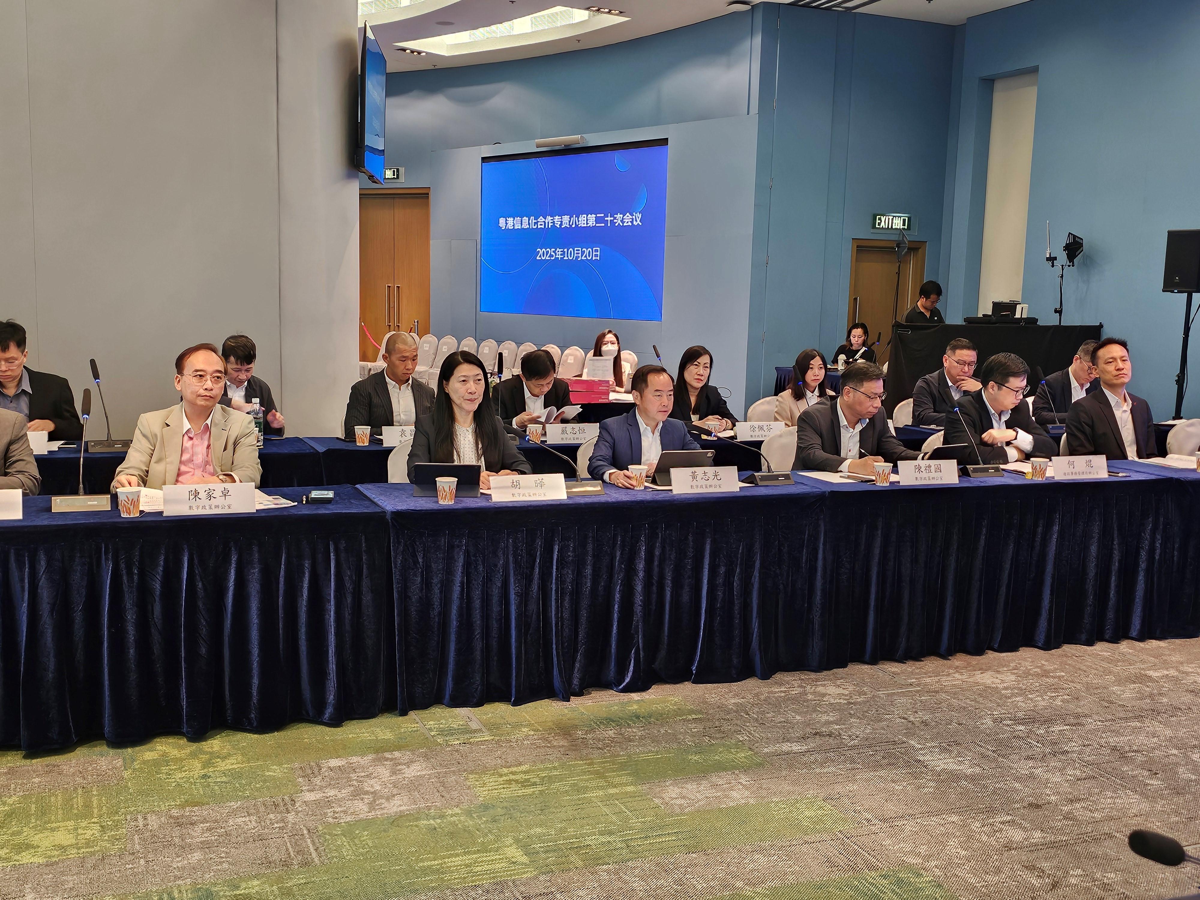 The Commissioner for Digital Policy, Mr Tony Wong (front row, third left), delivers a speech at the 20th meeting of Hong Kong/Guangdong Expert Group on Co-operation in Informatisation today (October 20).