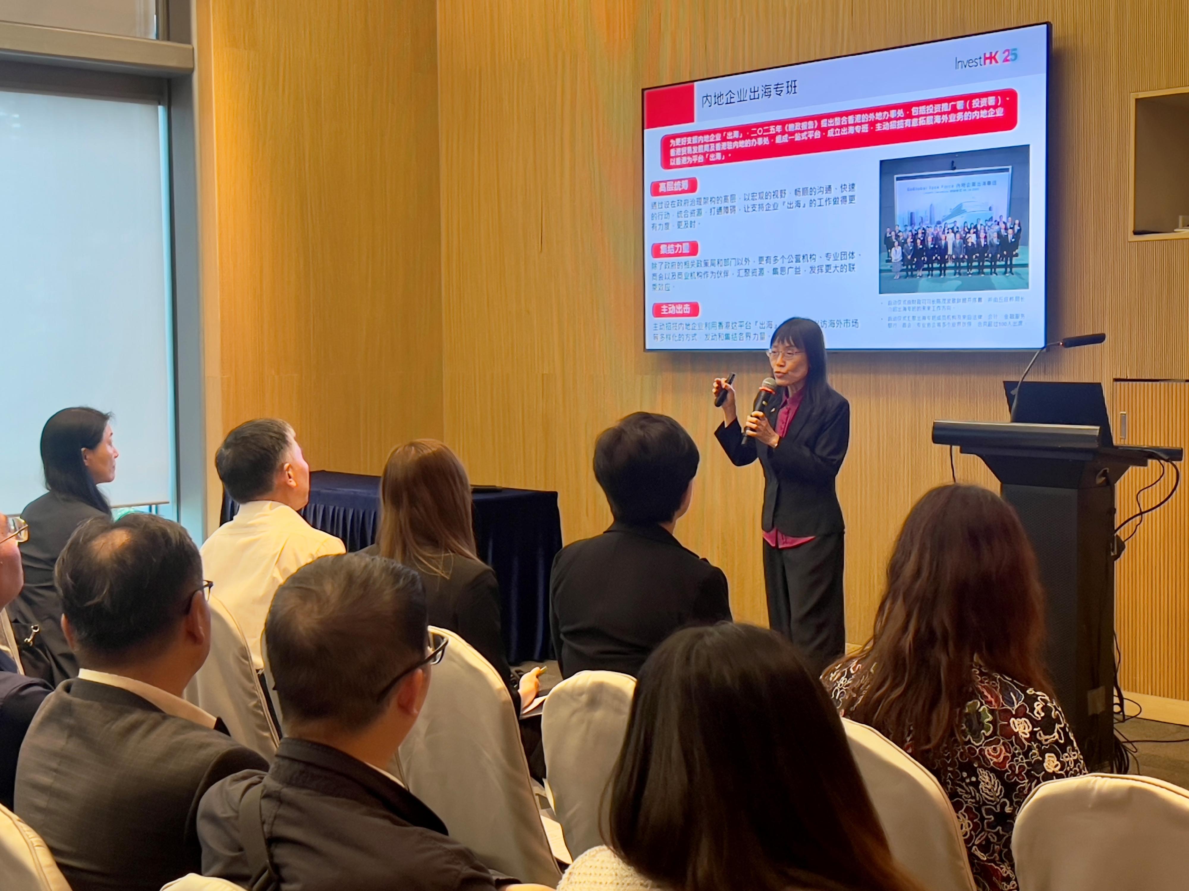 A representative from Invest Hong Kong introduced the newly launched Task Force on Supporting Mainland Enterprises in Going Global at the Guangdong-Hong Kong Technology Enterprises Go Global Exchange Meeting today (October 20).