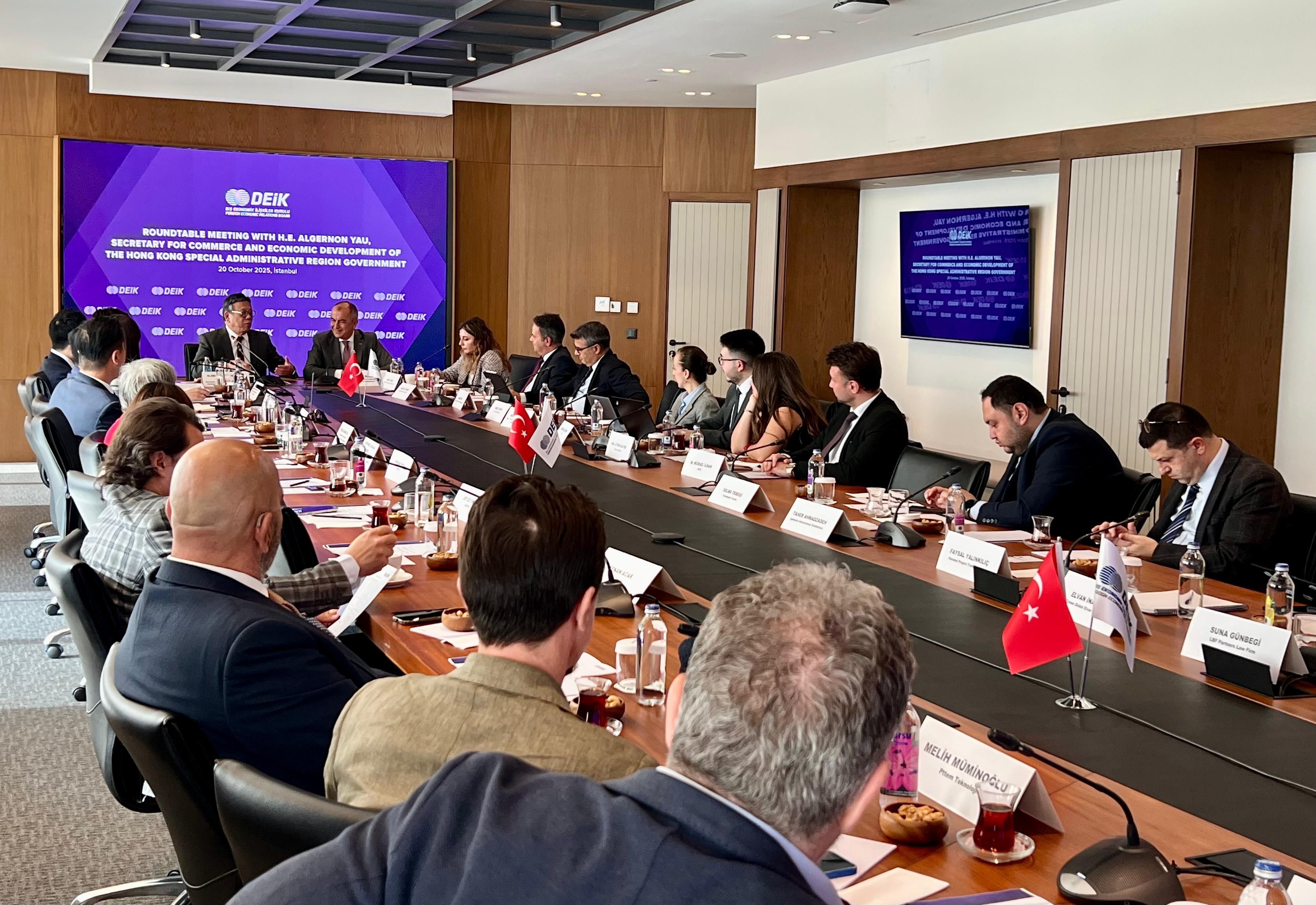 商務及經濟發展局局長丘應樺十月二十日（伊斯坦堡時間）訪問土耳其伊斯坦堡，推廣香港的獨特優勢及作為促進雙向投資及貿易的跳板角色，加強香港與土耳其的夥伴關係。圖示丘應樺與土耳其對外經濟關係委員會成員舉行商務圓桌會議，向他們分享香港在「一國兩制」下的獨特優勢及為經濟注入動力的最新舉措。