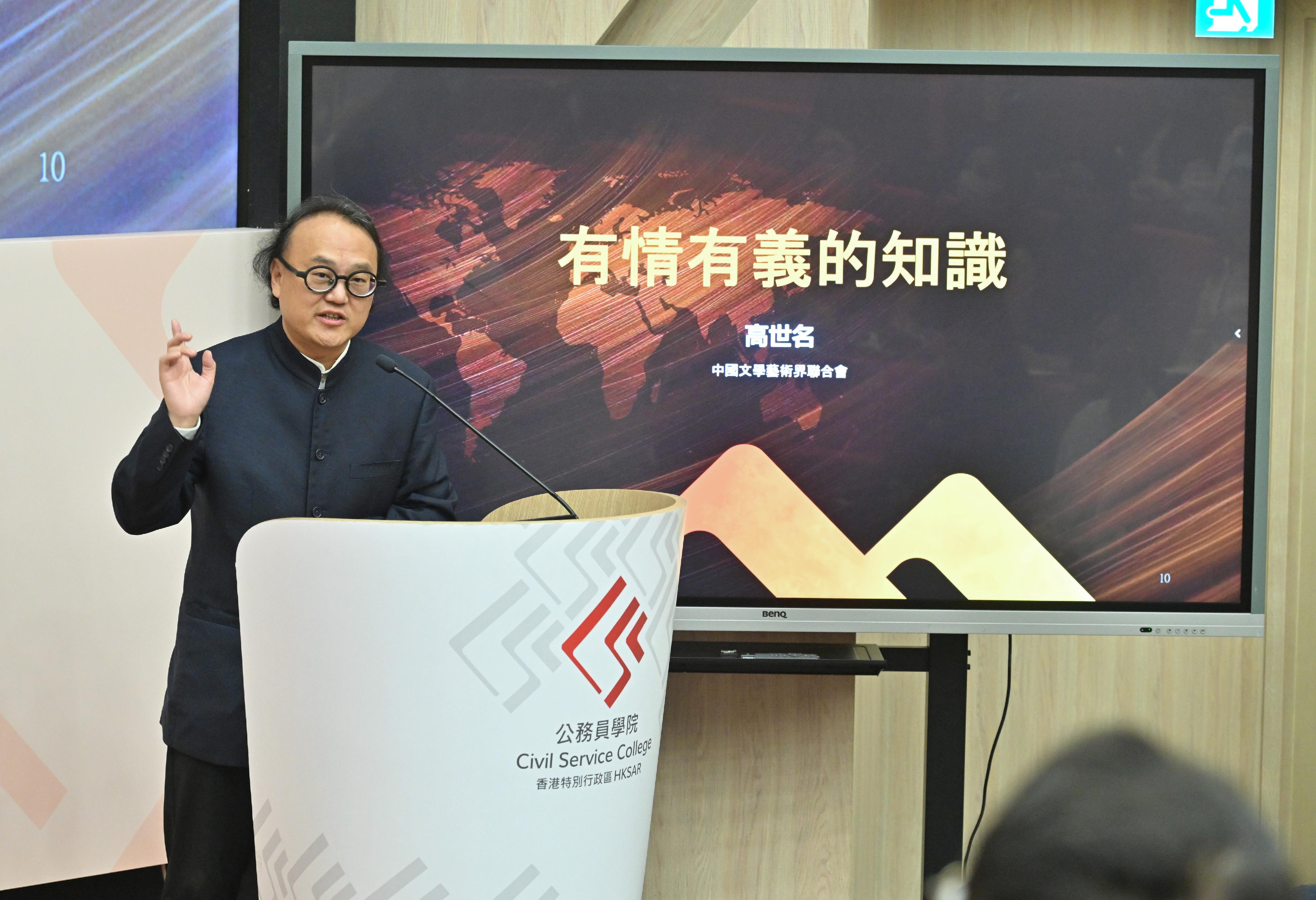 公務員學院舉辦「撮合南北：多極世界中的中國系列」講座，今日（十月二十一日）在公務員學院舉行系列的第五講，主題為「中華文化藝術的守正創新與國際傳播」。圖示中國文學藝術界聯合會副主席高世名教授主講。