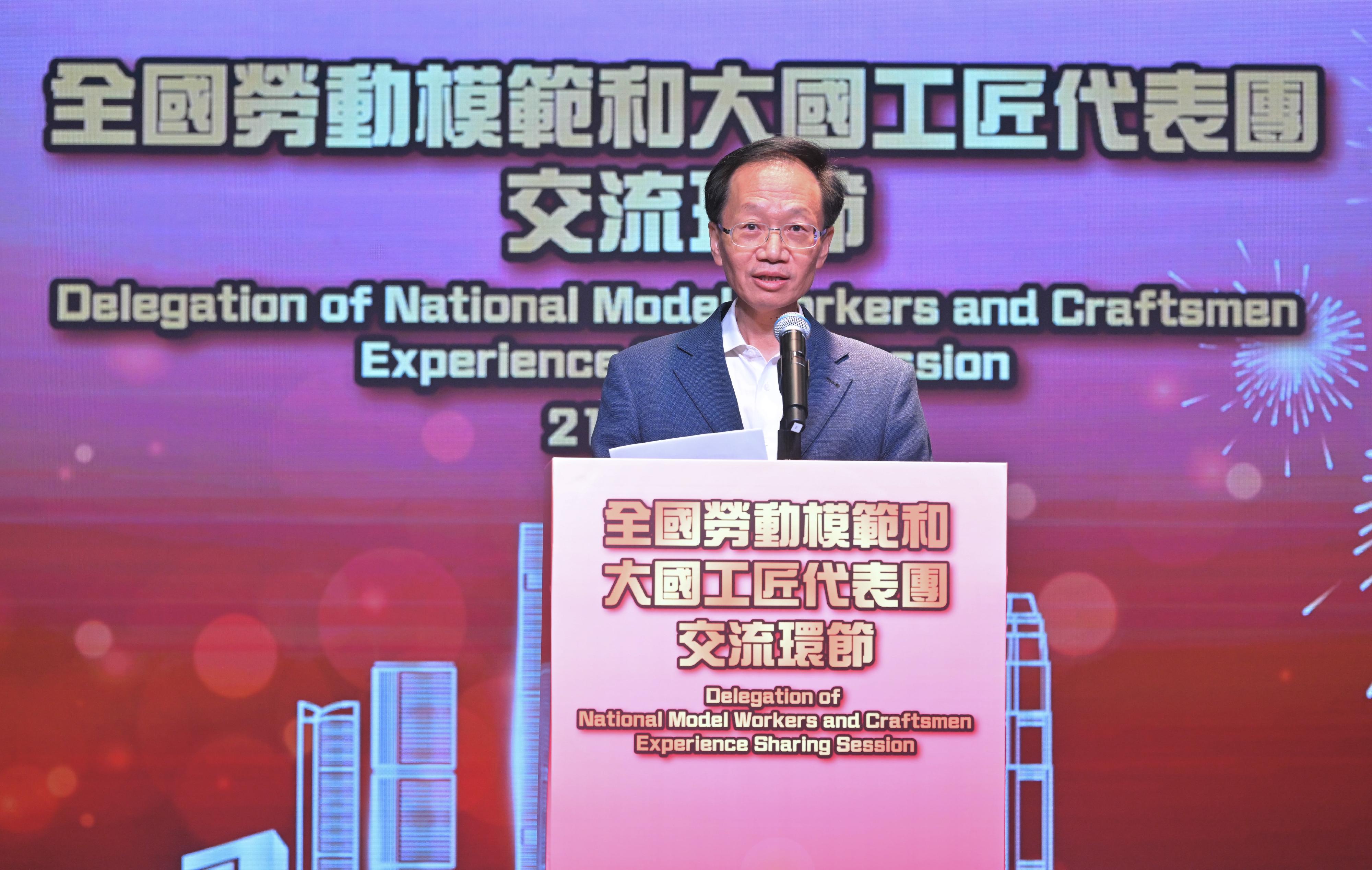 The Delegation of National Model Workers and Craftsmen continued its visit to Hong Kong today (October 21), exchanging views and interacting with major local labour organisations, employees and representatives from various sectors. Photo shows the leader of the delegation and Vice Chairman of the All-China Federation of Trade Unions Mr Wei Dichun delivering a speech at the experience sharing session.