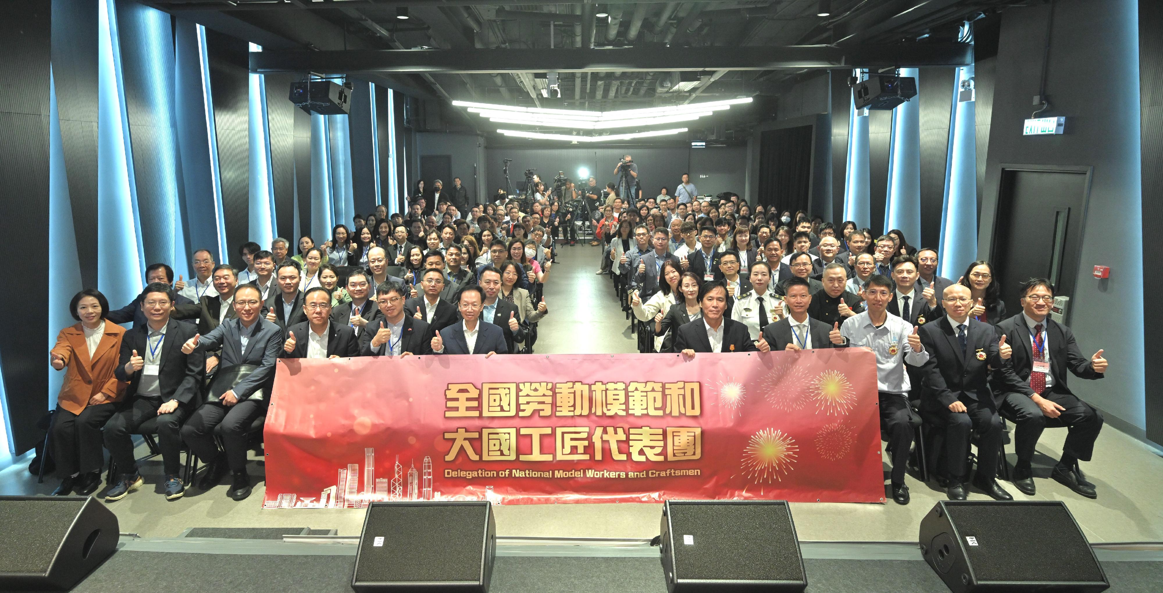 全國勞動模範和大國工匠代表團今日（十月二十一日）繼續訪港行程，與本港主要勞工團體、僱員及各界人士互動交流。圖示勞工及福利局副局長何啟明（前排左五）、代表團團長、中華全國總工會副主席魏地春（前排左六）、勞工處處長許澤森（前排右四）及其他代表團成員與出席者在交流環節合照。