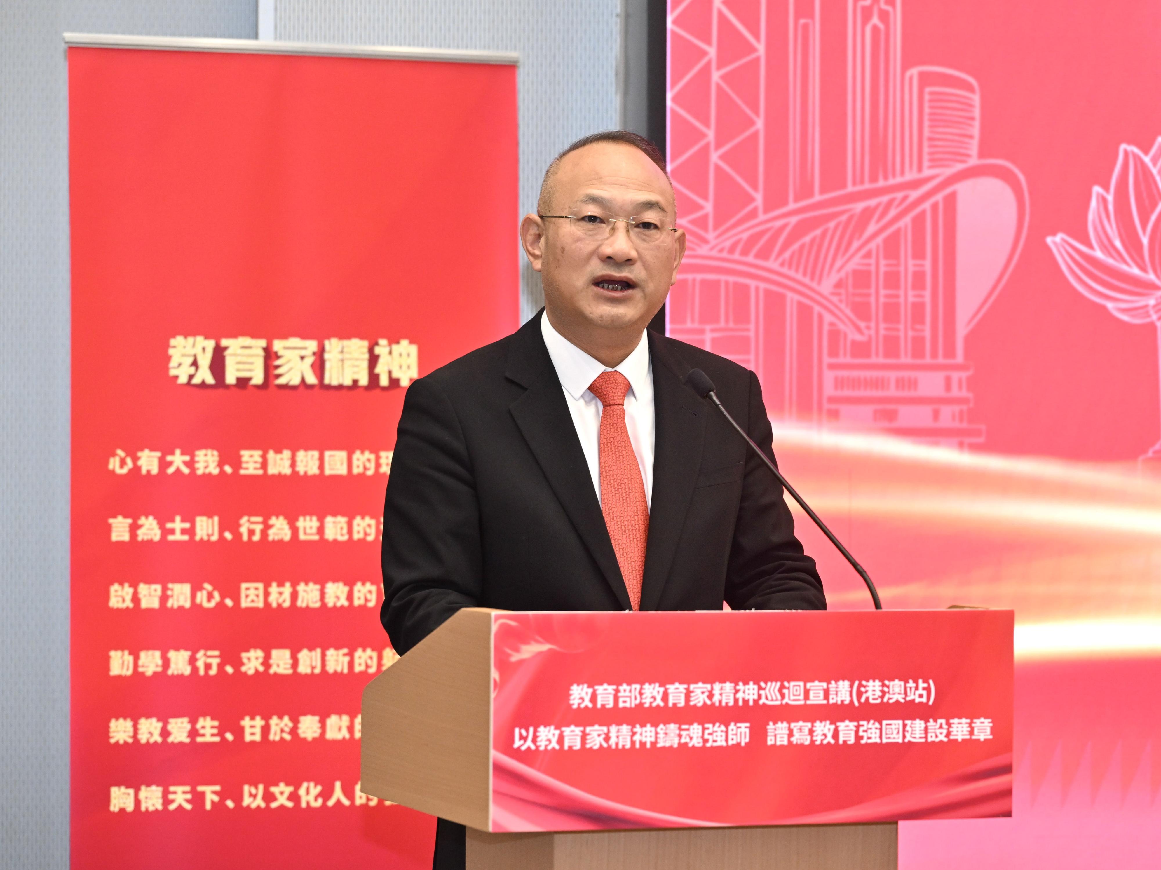 教育部教育家精神巡迴宣講（港澳站）今日（十月二十二日）舉行。圖示國家教育部教師工作司司長俞偉躍在宣講會上致辭。