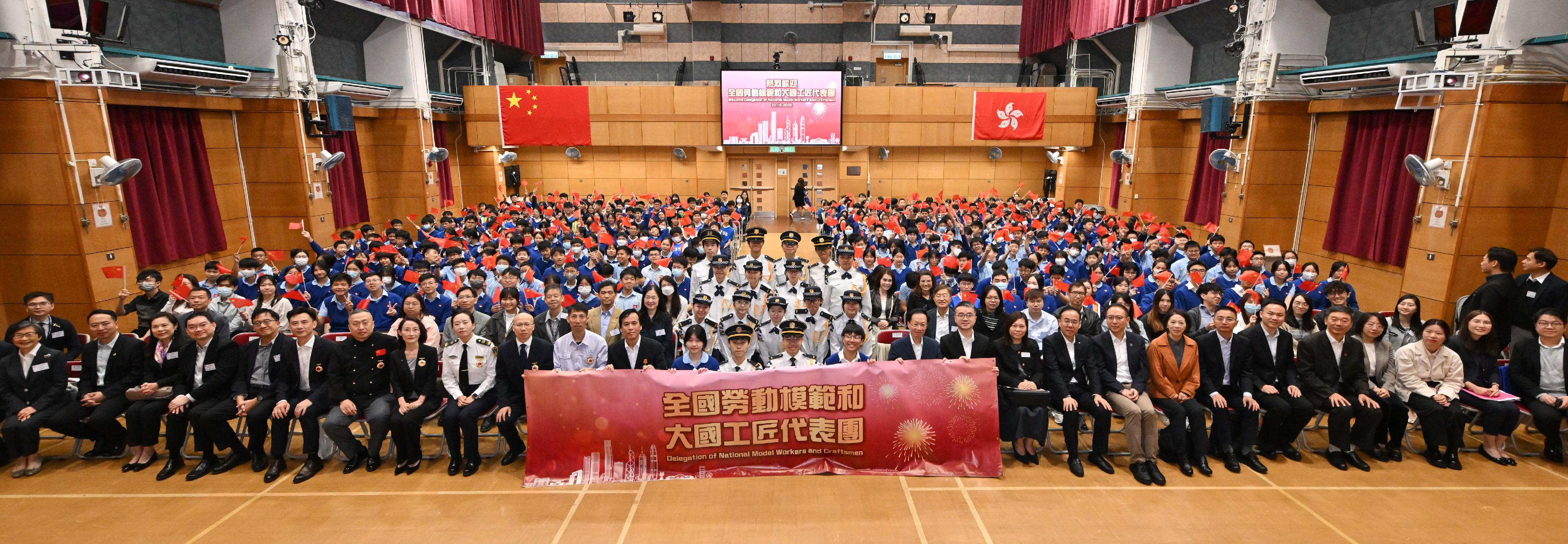 全國勞動模範和大國工匠代表團今日（十月二十二日）繼續訪港行程。圖示教育局副局長施俊輝博士（第一排右十二）、代表團團長、中華全國總工會副主席魏地春（第一排右十三）及其他代表團成員與中華基金中學師生合照。