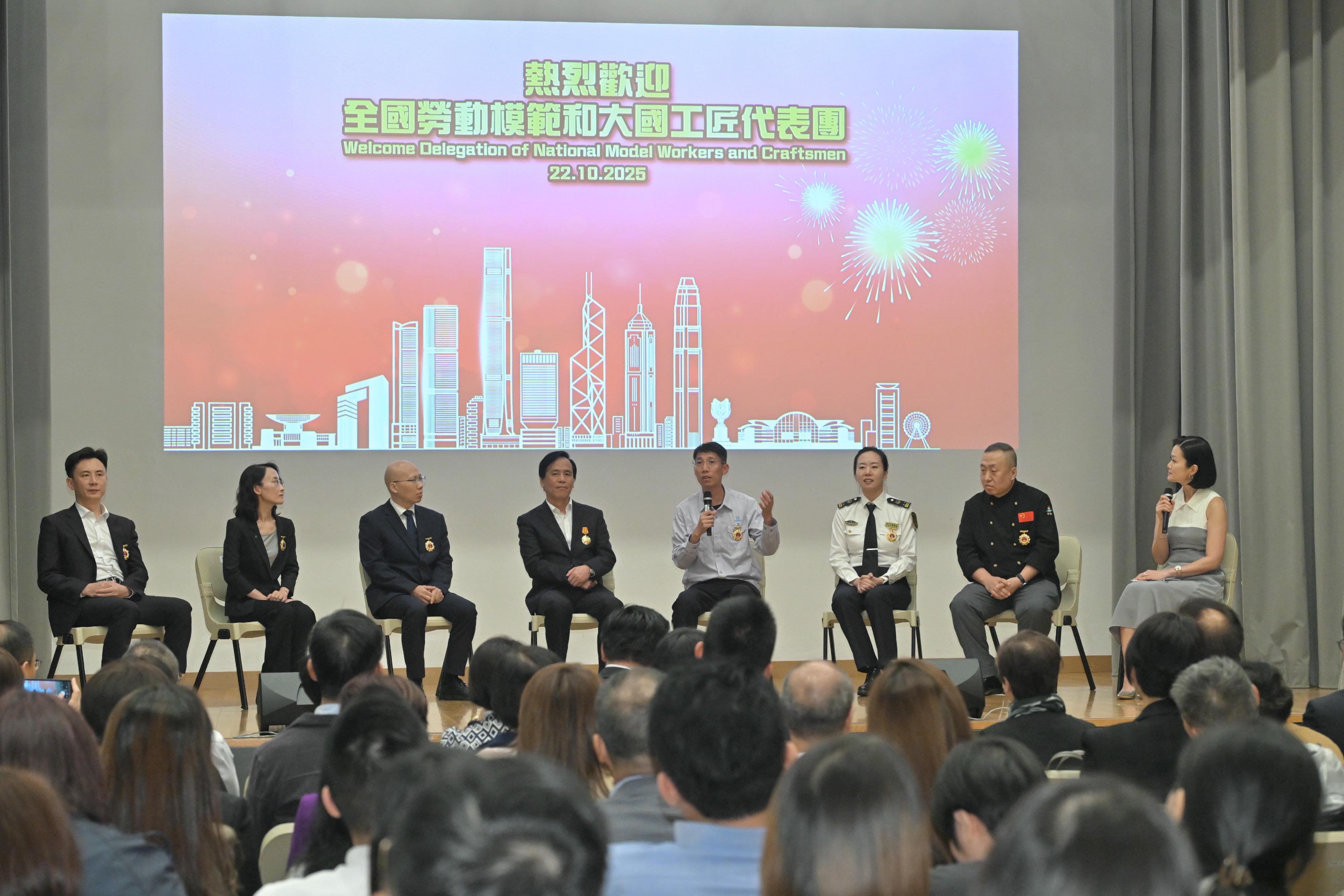 全國勞動模範和大國工匠代表團今日（十月二十二日）繼續訪港行程。圖示代表團在摩頓臺活動中心與市民會面，並作互動交流。