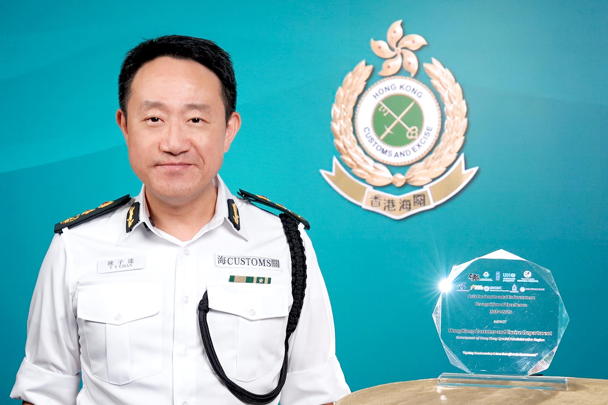 香港海關於十月十七日在聯合國環境規劃署舉辦的二○二四-二○二五年度「亞洲環境執法卓越獎」視像頒獎典禮中獲頒兩項殊榮。圖示海關關長陳子達代表部門領取「影響力獎」。
