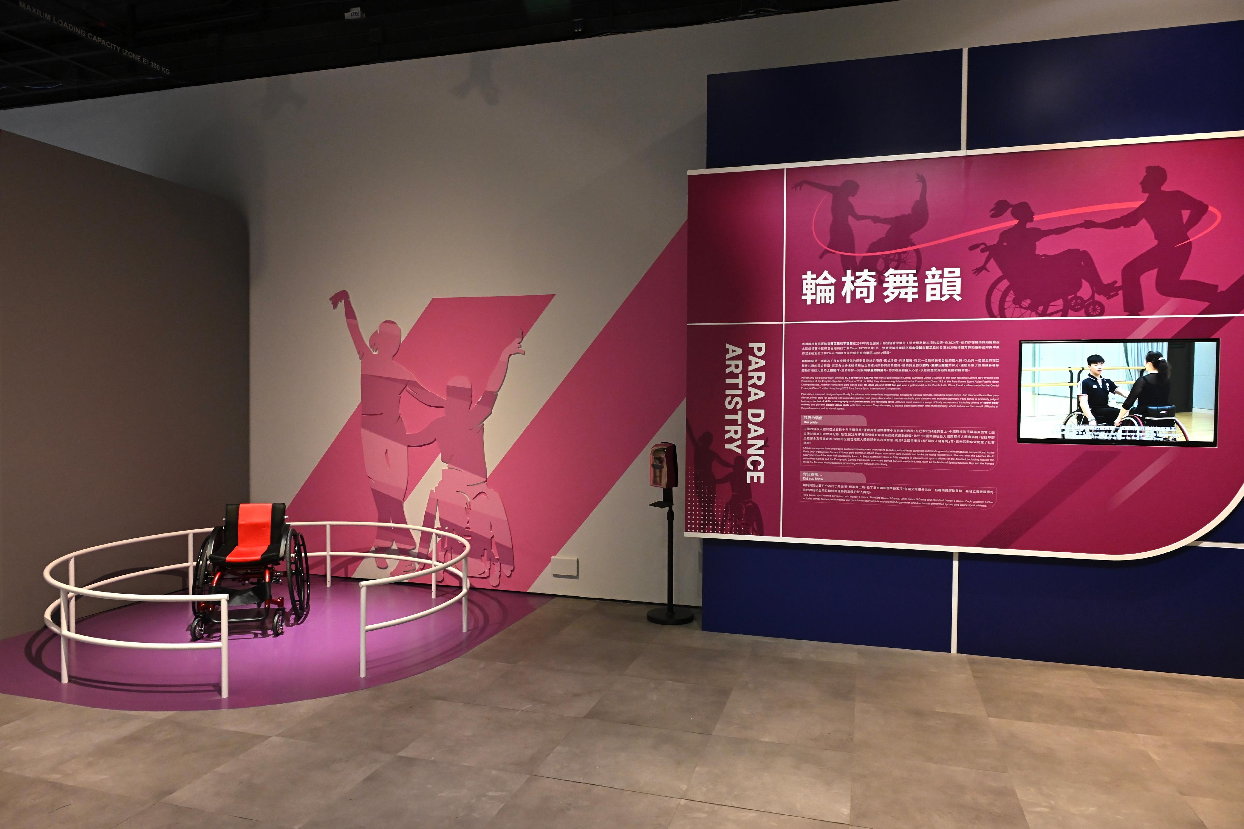 為響應二○二五年全國運動會，香港科學館明日（十月二十四日）至明年二月二十五日舉辦「中國銀行（香港）呈獻：國家發展成就系列──臻至完美：運動與科學的交匯」展覽。圖示互動展品「輪舞靈韻」，參觀者可以試用輪椅舞蹈專用的輪椅，體驗它的靈巧設計。