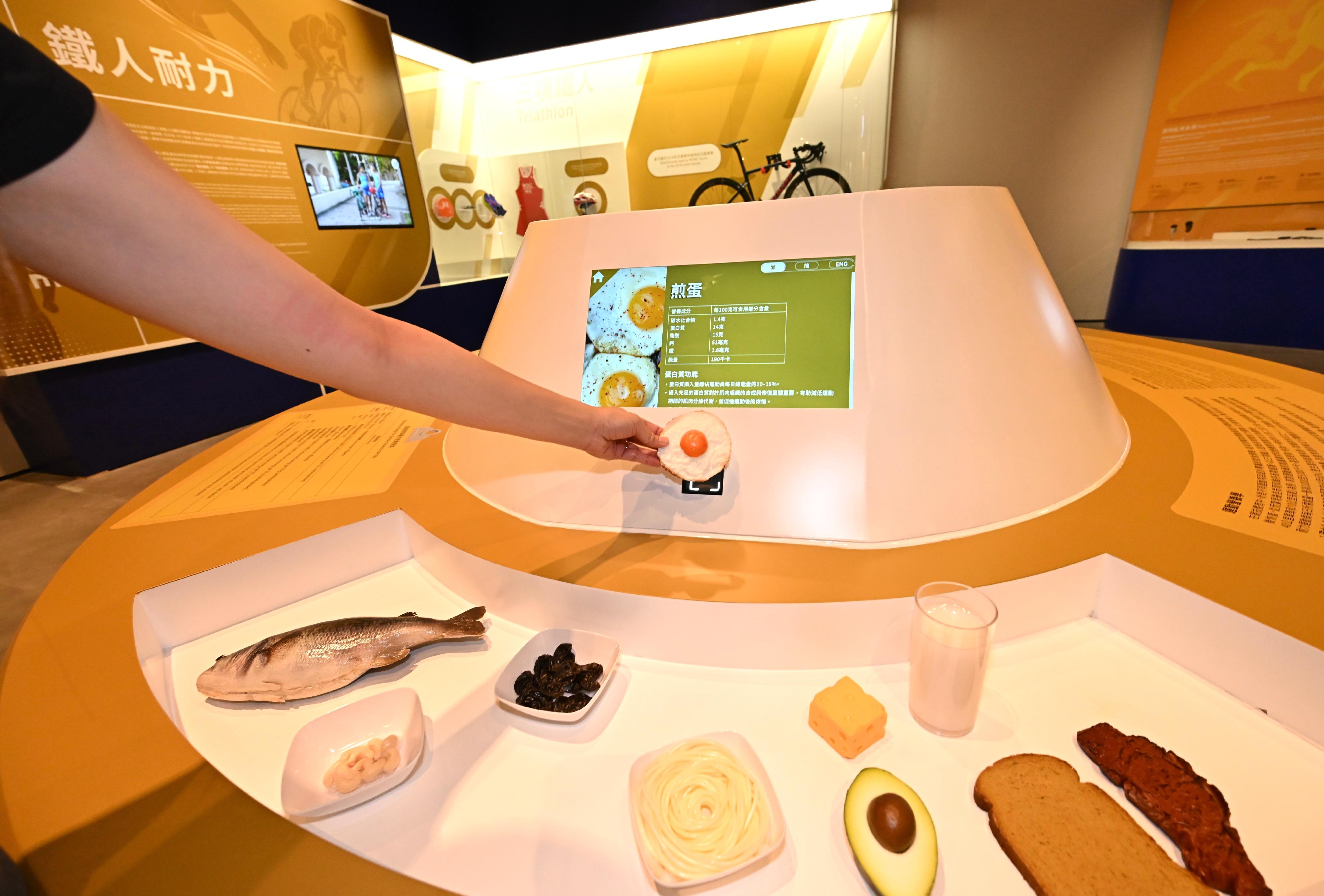 In support of the 2025 National Games, the Hong Kong Science Museum will launch the "Bank of China (Hong Kong) Presents: National Development and Achievements Series - Approaching Perfection: The Intersection of Sports and Science" exhibition from tomorrow (October 24) to February 25 next year. Photo shows the interactive exhibit "Nutrition Strategies". Visitors can learn how nutrients of different foods influence body functions and improve athletic performance.