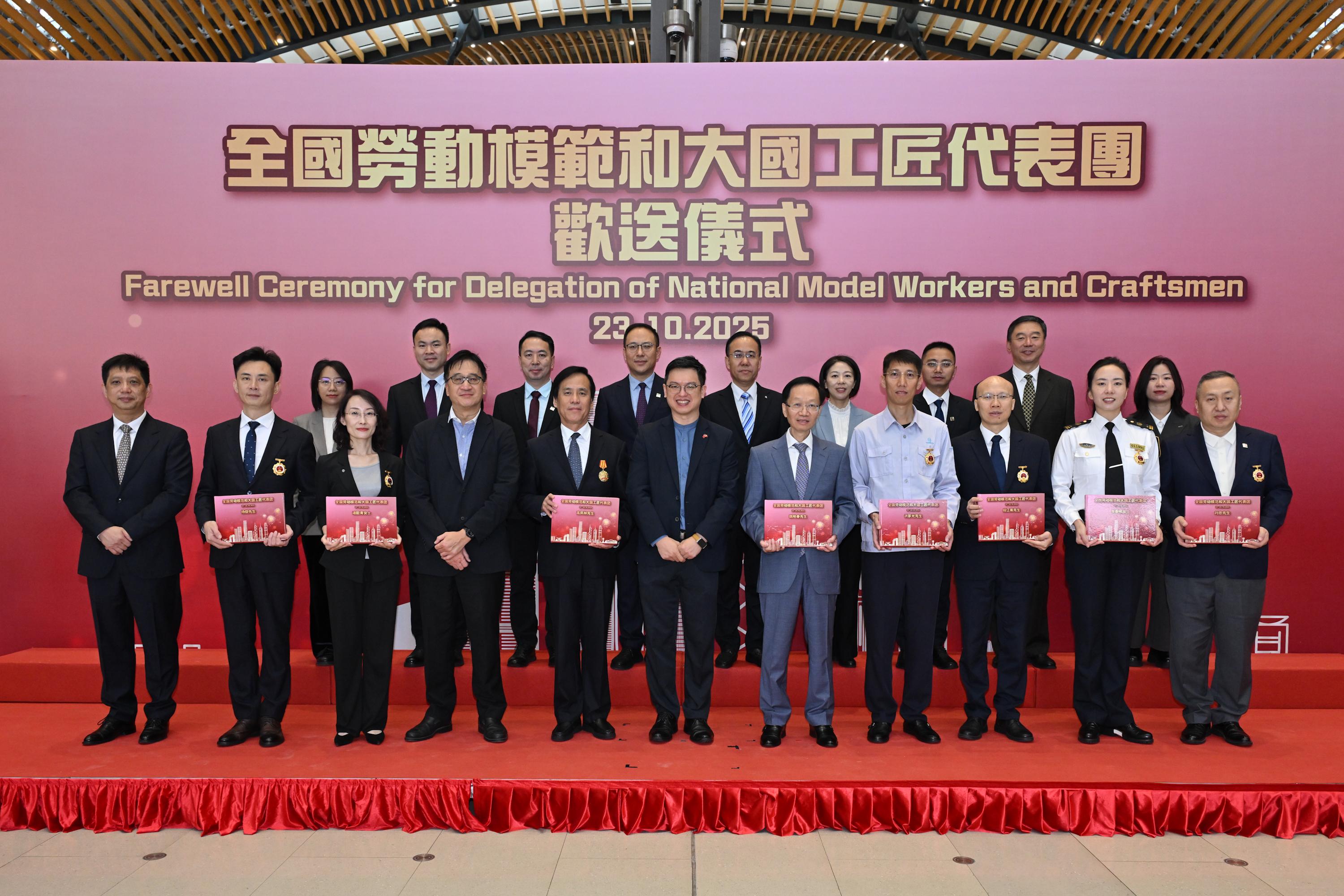 The Delegation of National Model Workers and Craftsmen concluded its four-day visit to Hong Kong this morning (October 23). The Hong Kong Special Administrative Region (HKSAR) Government hosted a farewell ceremony for the delegation at the Hong Kong-Zhuhai-Macao Bridge Hong Kong Port before their departure. Photo shows the Under Secretary for Labour and Welfare, Mr Ho Kai-ming (front row, centre); the Deputy Director-General of the Social Work Department of the Liaison Office of the Central People's Government in the HKSAR, Mr Wu Xiaochuan (front row, first left); the Deputy Commissioner for Labour (Labour Administration), Mr Raymond Ho (front row, fourth left); the leader of the delegation and Vice Chairman of the All-China Federation of Trade Unions, Mr Wei Dichun (front row, fifth right), and other members of the delegation at the ceremony.