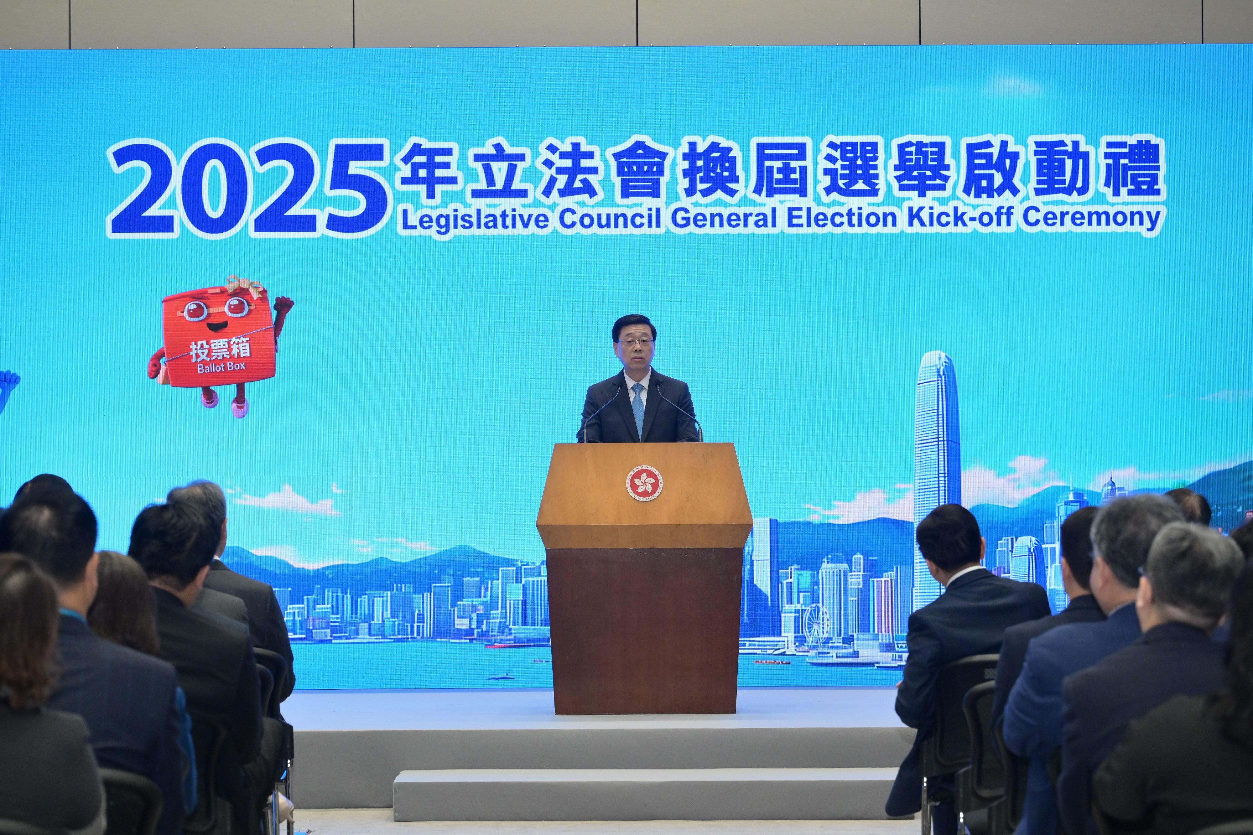 行政長官李家超今日（十月二十三日）在二○二五年立法會換屆選舉啟動禮致辭。