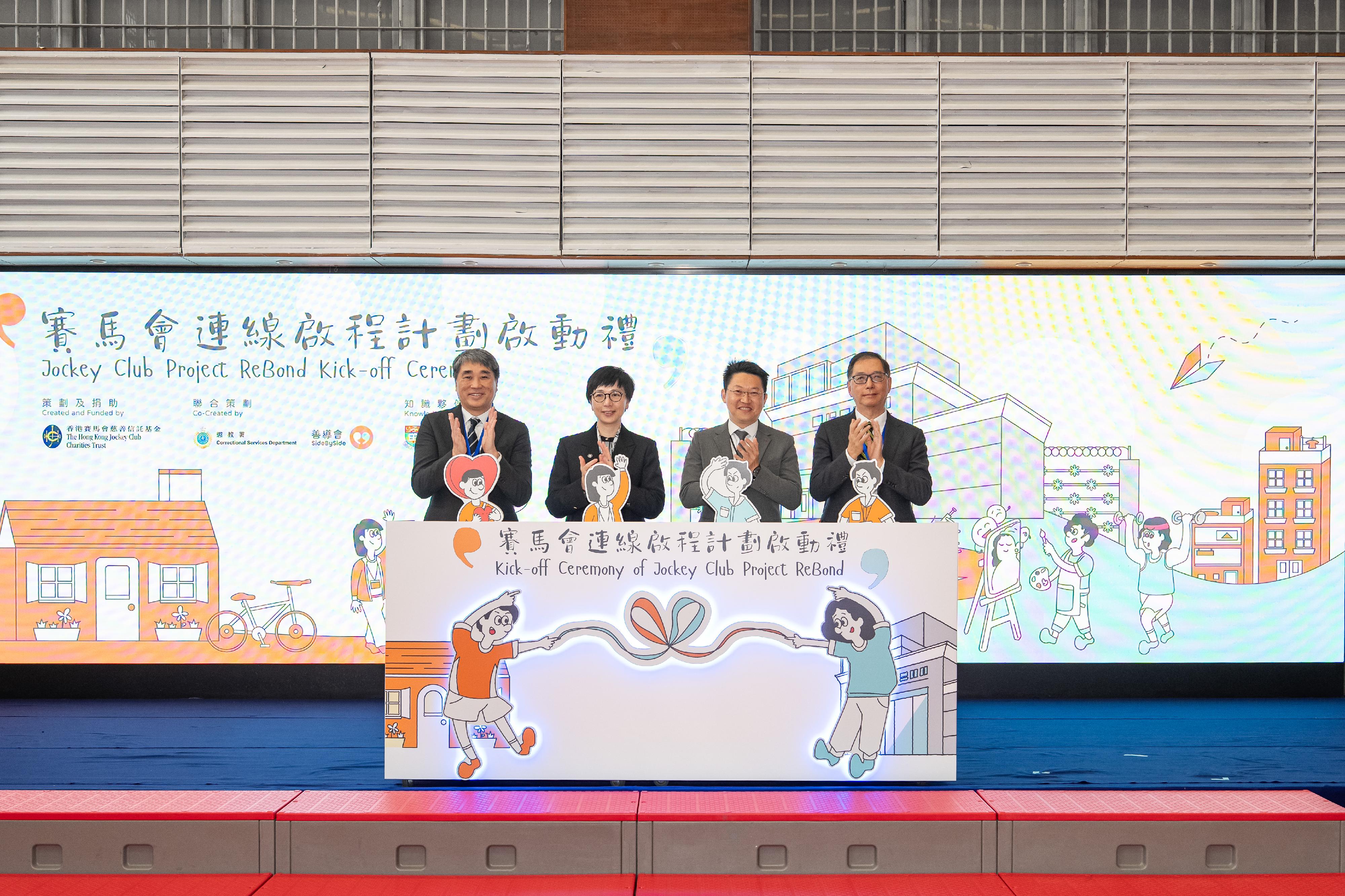 懲教署今日（十月二十三日）在羅湖懲教所舉辦「賽馬會連線啟程計劃」啟動禮。該計劃為刑期少於一年的在囚人士提供涵蓋在囚期間至釋放後的「一條龍」更生服務，並對他們的更生情況進行追蹤研究。圖示署理懲教署署長吳超覺（右二）、香港賽馬會慈善事務部主管（教育；青年）應鳳秀（左二）、善導會執行委員會主席潘兆童法官（左一）及香港大學社會科學學院署任院長方偉晶教授（右一）主持啟動儀式。