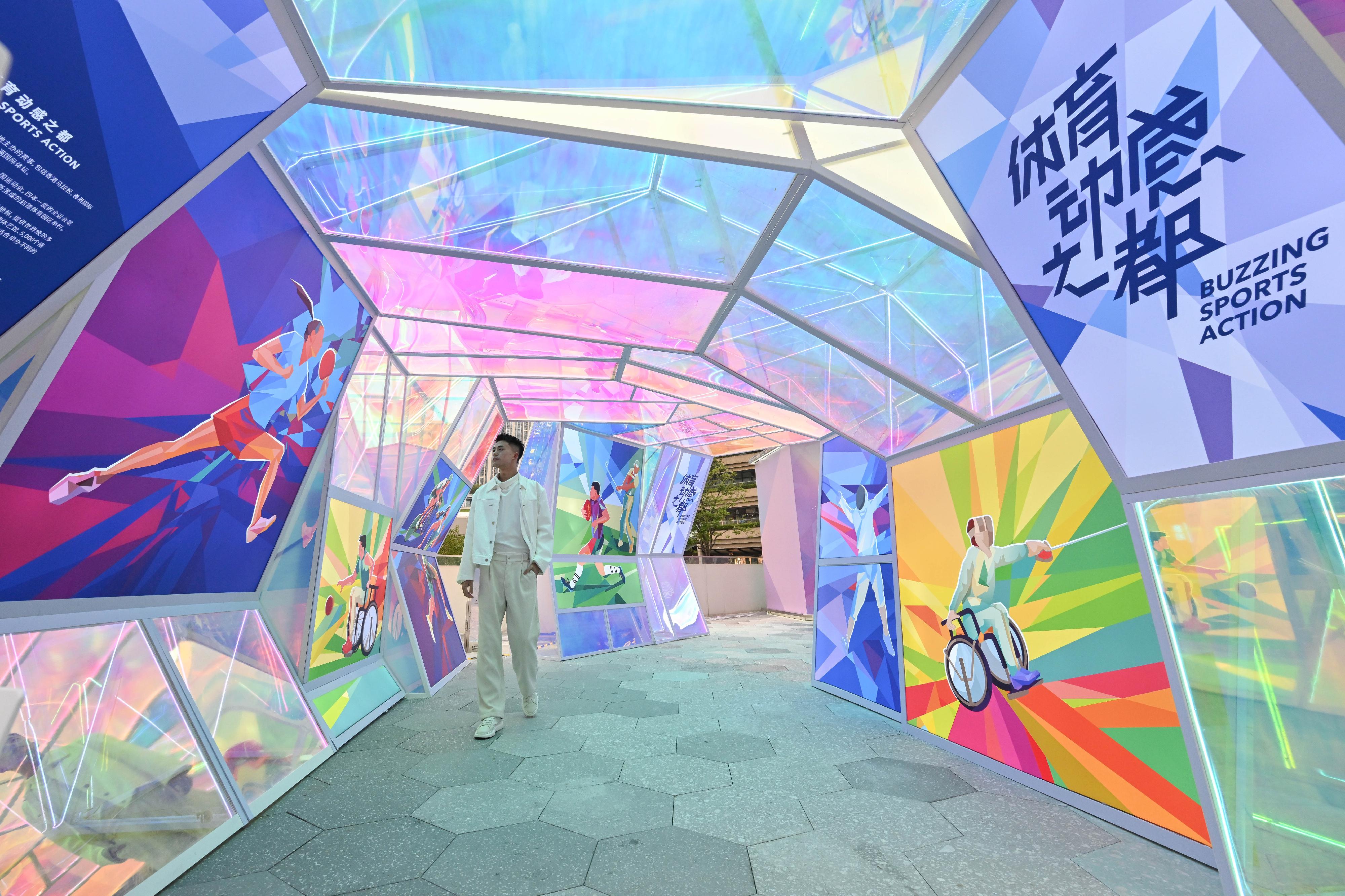 「香港─沉浸式之旅」巡迴展覽今日(十月二十四日)在成都展開,利用互動藝術科技,展示香港的多元面貌和最新發展。展覽旨在讓成都以至四川省民眾通過展覽,探索香港在旅遊、教育、營商和投資方面的獨特機遇和潛力。圖為「體育動感之都」展區。