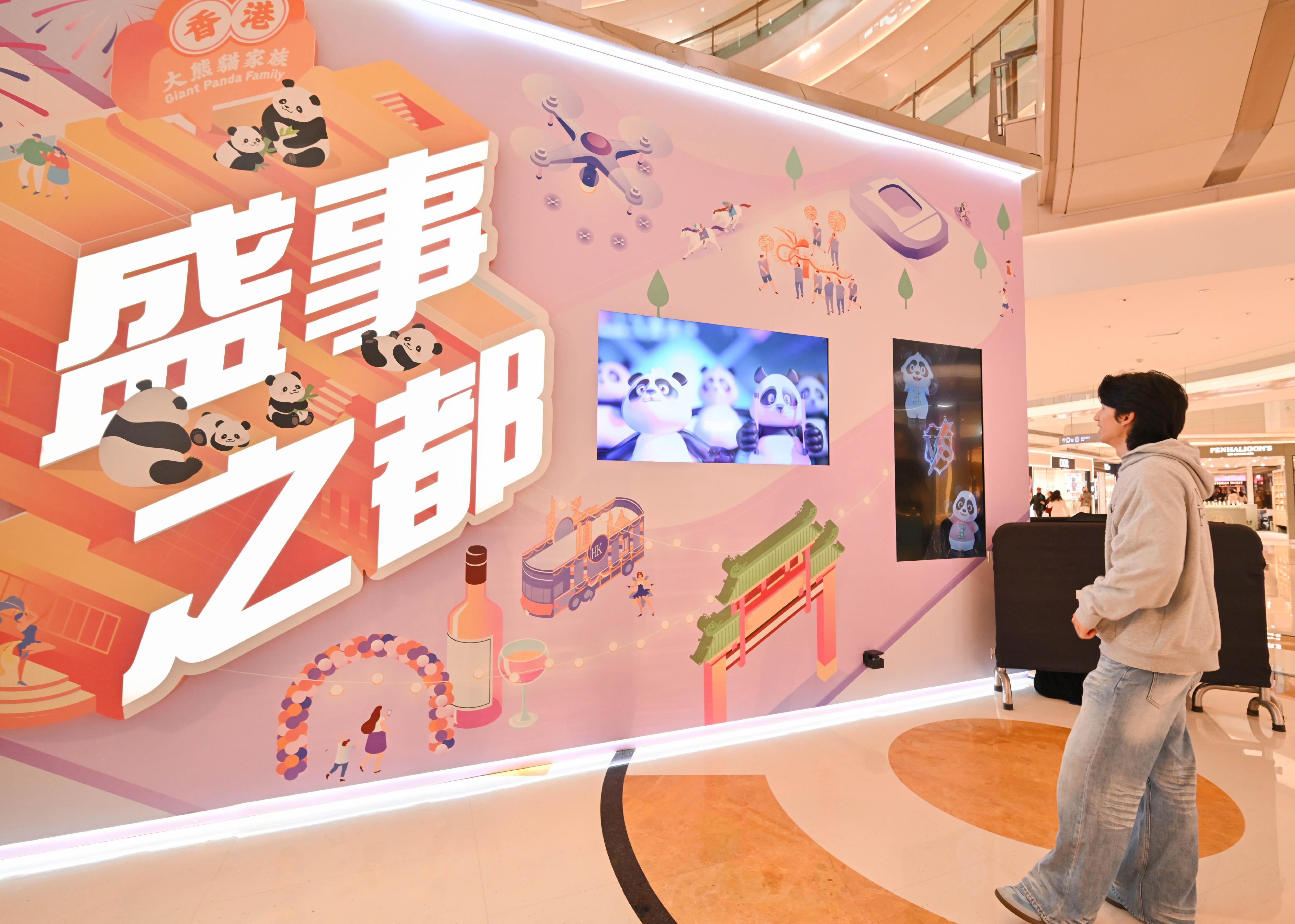 「香港─沉浸式之旅」巡迴展覽今日(十月二十四日)在成都展開,利用互動藝術科技,展示香港的多元面貌和最新發展。展覽旨在讓成都以至四川省民眾通過展覽,探索香港在旅遊、教育、營商和投資方面的獨特機遇和潛力。圖為展覽上以大熊貓及盛事之都為主題的裝置。