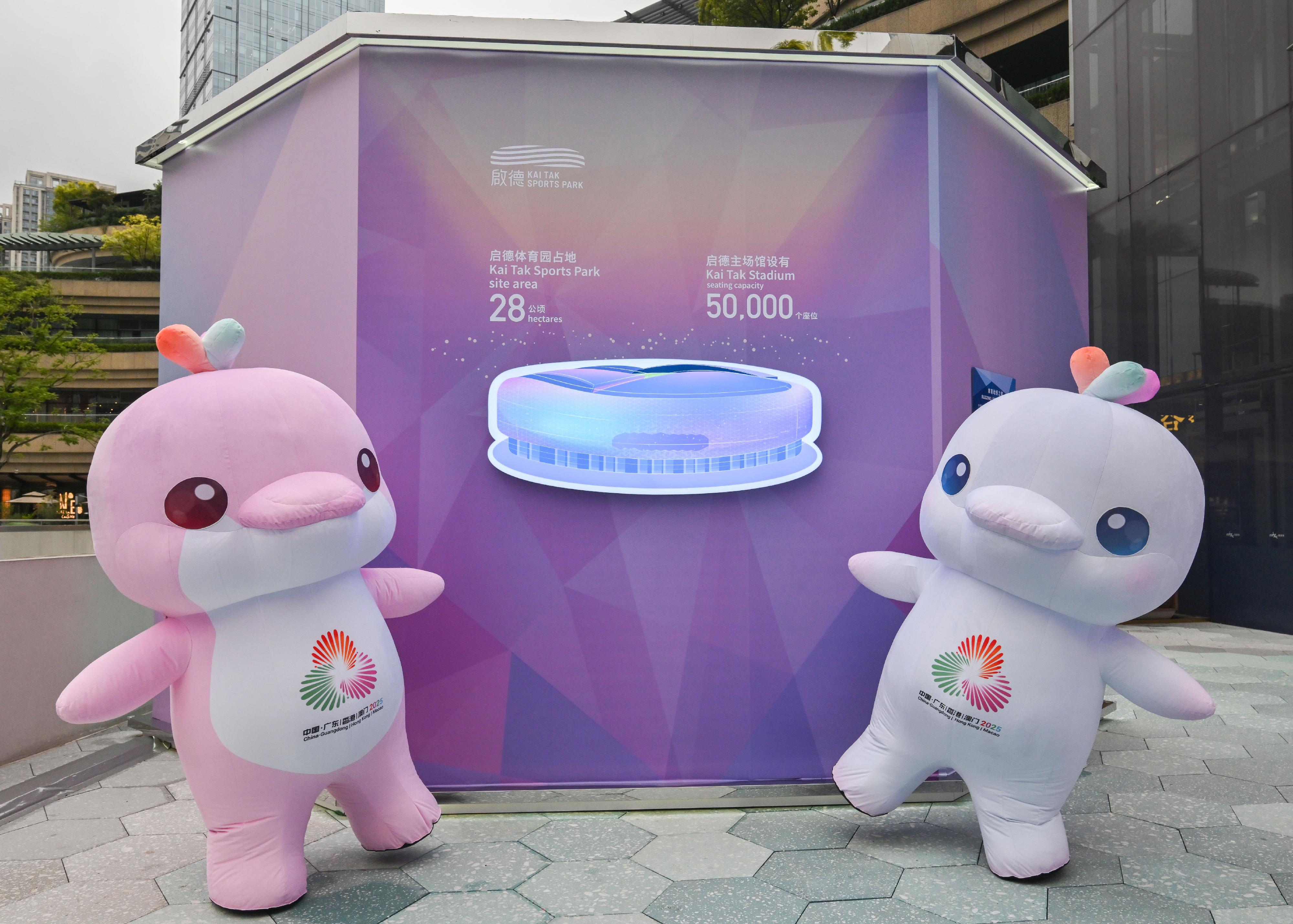 「香港─沉浸式之旅」巡迴展覽今日(十月二十四日)在成都展開,利用互動藝術科技,展示香港的多元面貌和最新發展。展覽旨在讓成都以至四川省民眾通過展覽,探索香港在旅遊、教育、營商和投資方面的獨特機遇和潛力。圖為第十五屆全國運動會(全運會)吉祥物在展覽場內宣傳全運會。